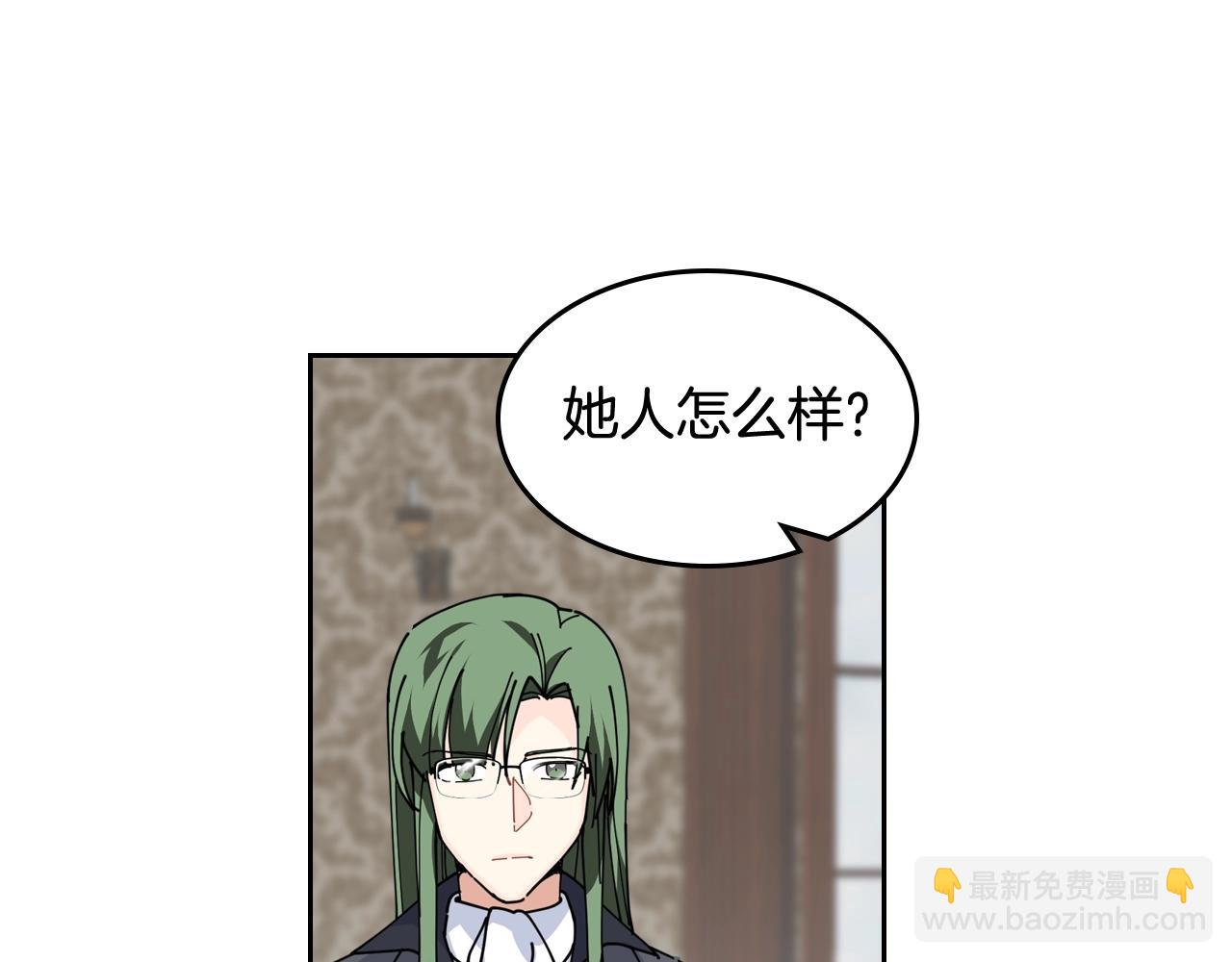 毒皇妃也有可愛閨蜜？ - 第46話 訂婚旅行(2/3) - 1