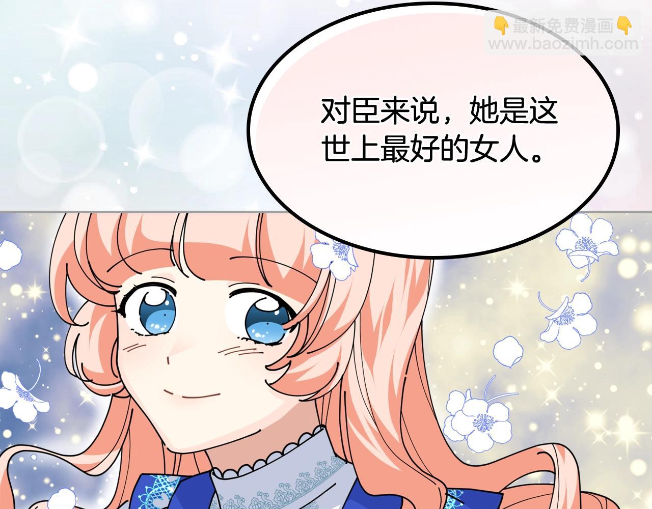 毒皇妃也有可愛閨蜜？ - 第46話 訂婚旅行(2/3) - 3