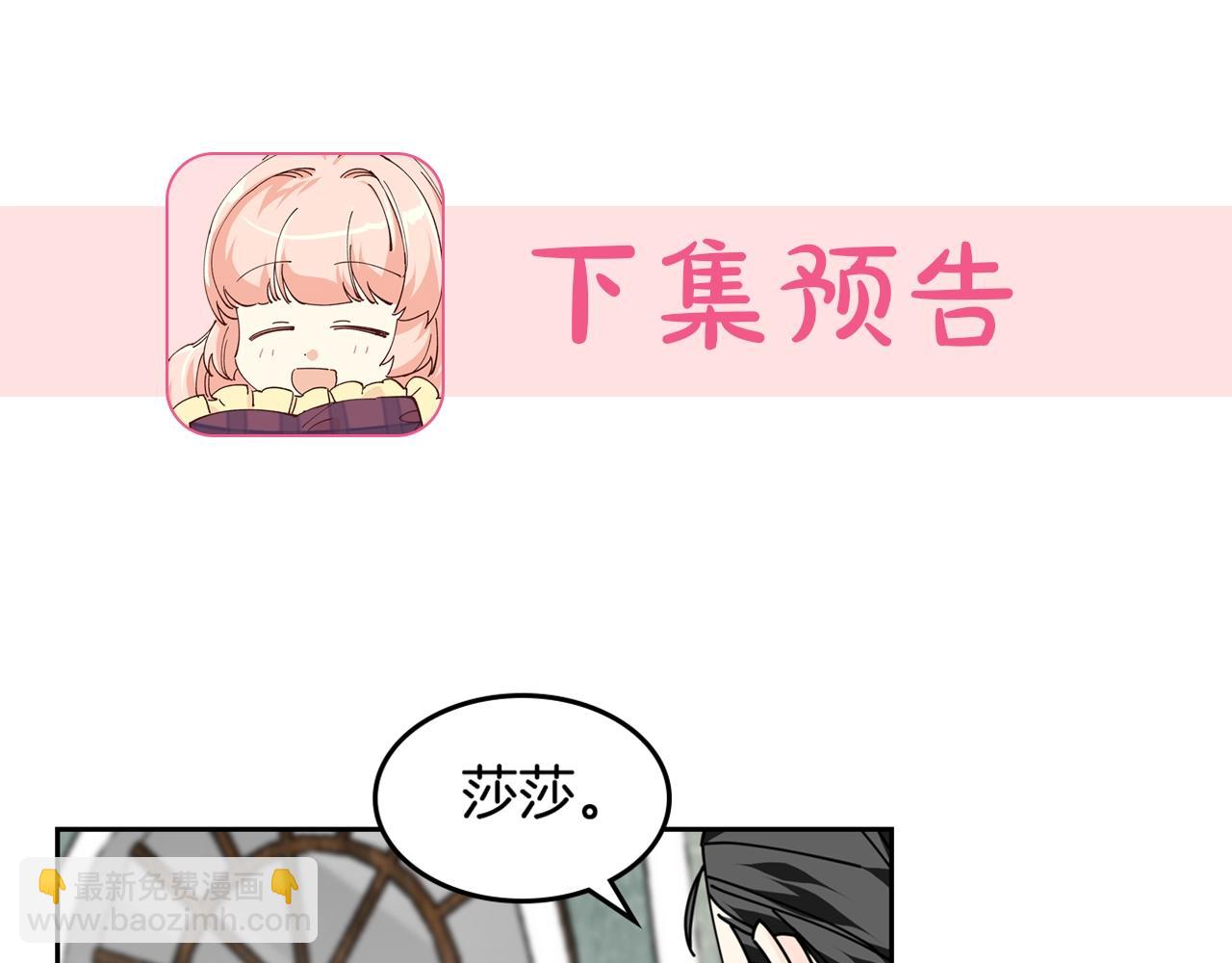 毒皇妃也有可愛閨蜜？ - 第48話 什麼是愛？(3/3) - 3