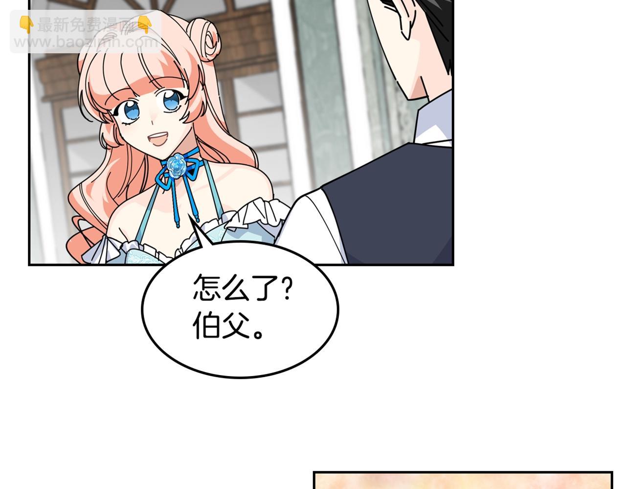 毒皇妃也有可愛閨蜜？ - 第48話 什麼是愛？(3/3) - 1