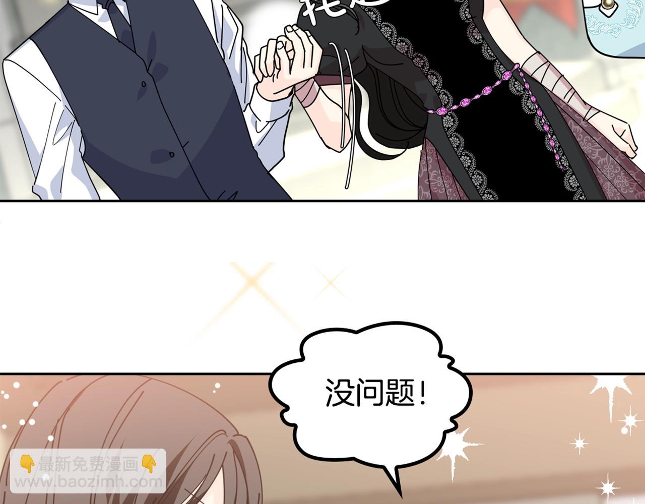 毒皇妃也有可愛閨蜜？ - 第48話 什麼是愛？(3/3) - 1