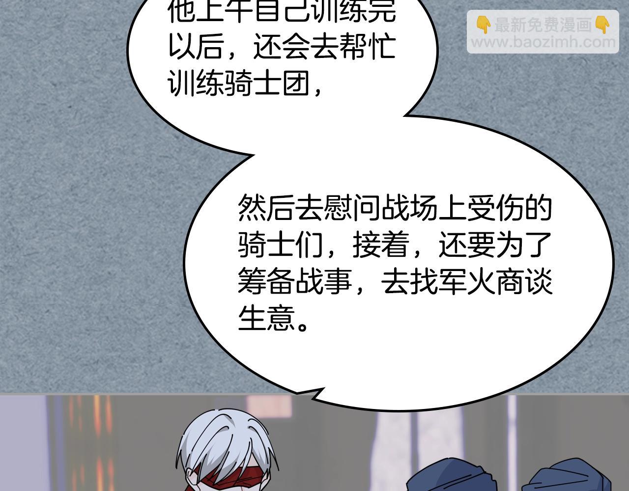 毒皇妃也有可愛閨蜜？ - 第48話 什麼是愛？(1/3) - 8