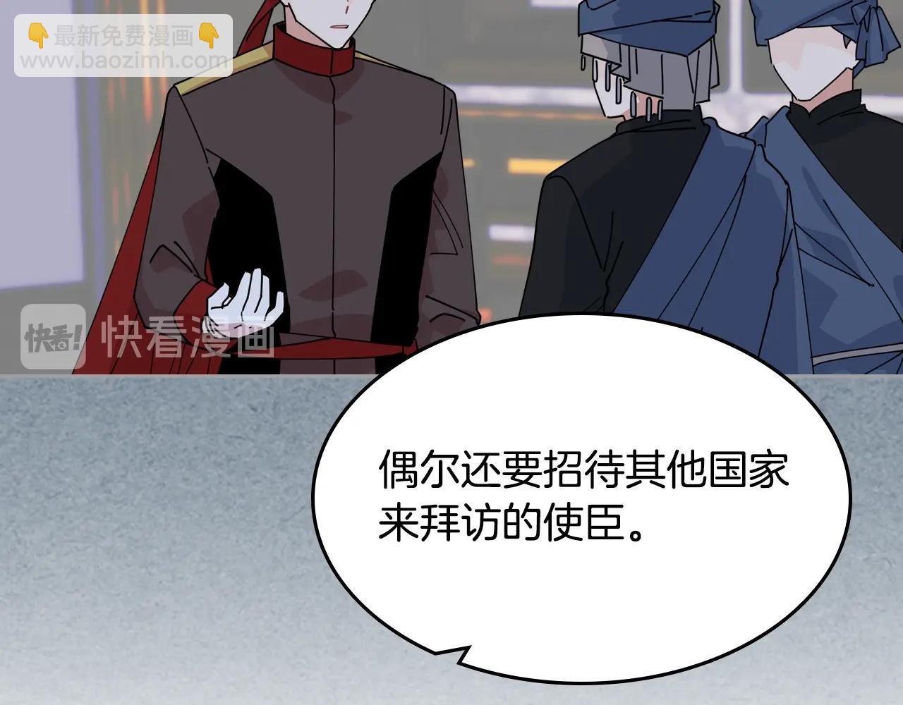 毒皇妃也有可愛閨蜜？ - 第48話 什麼是愛？(1/3) - 1