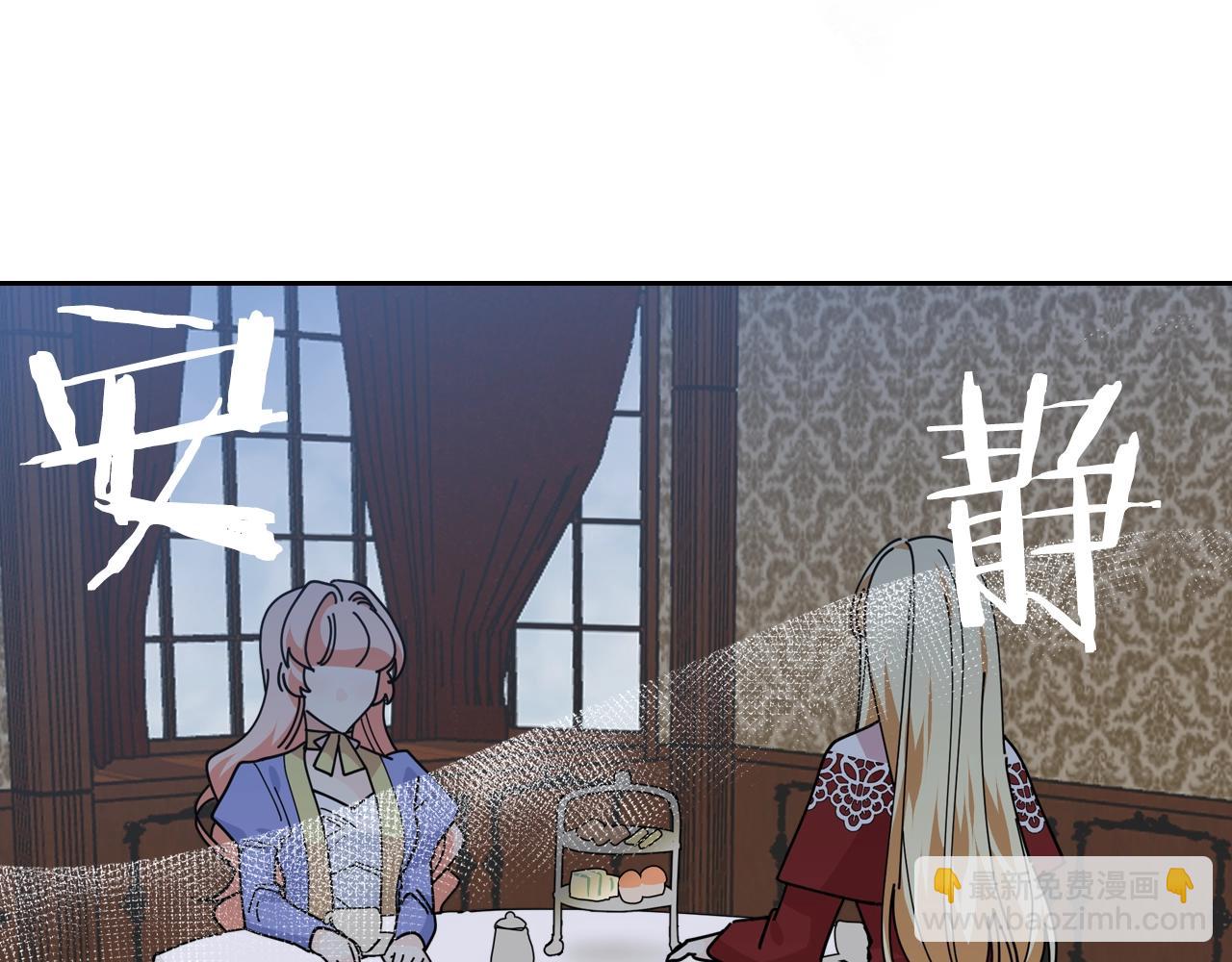 毒皇妃也有可愛閨蜜？ - 第48話 什麼是愛？(1/3) - 2