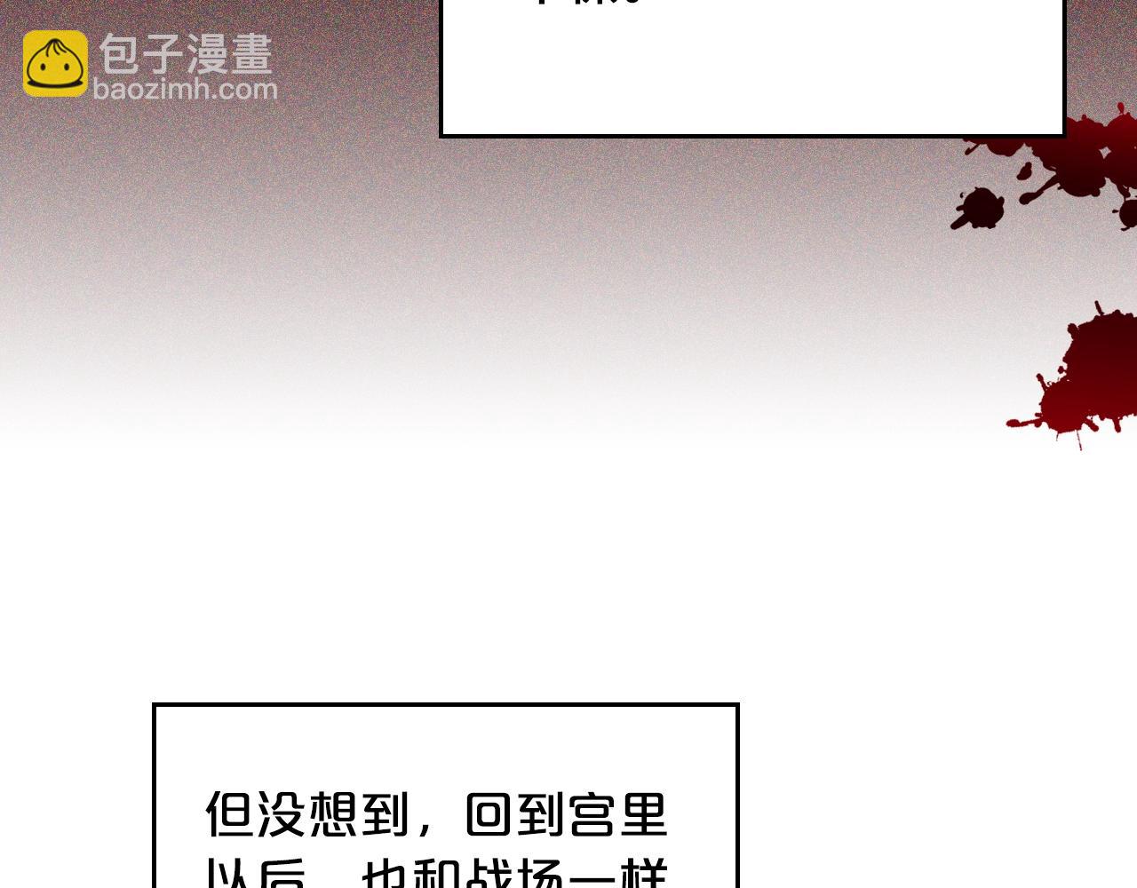 毒皇妃也有可愛閨蜜？ - 第48話 什麼是愛？(1/3) - 5