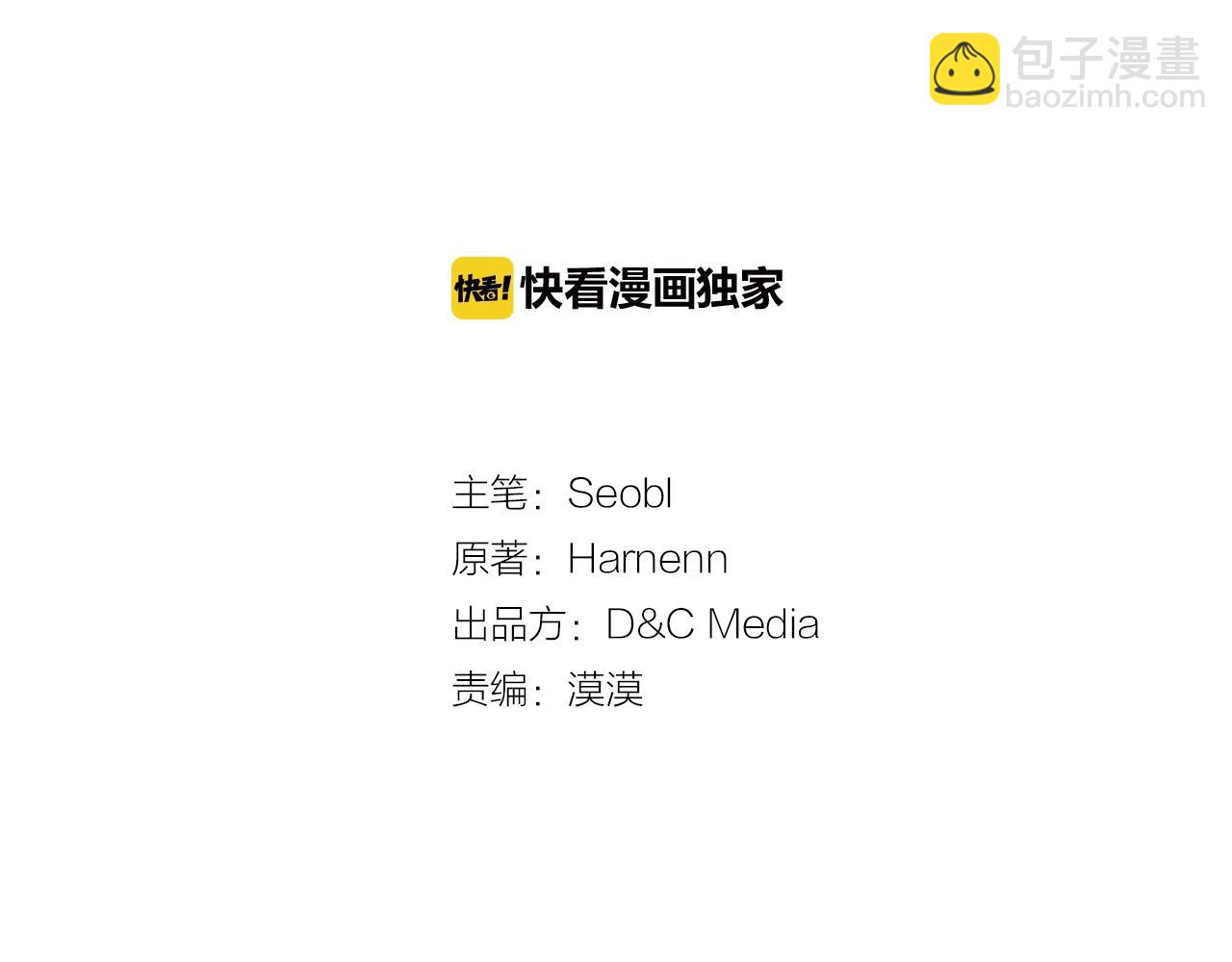 毒皇妃也有可愛閨蜜？ - 第48話 什麼是愛？(1/3) - 3