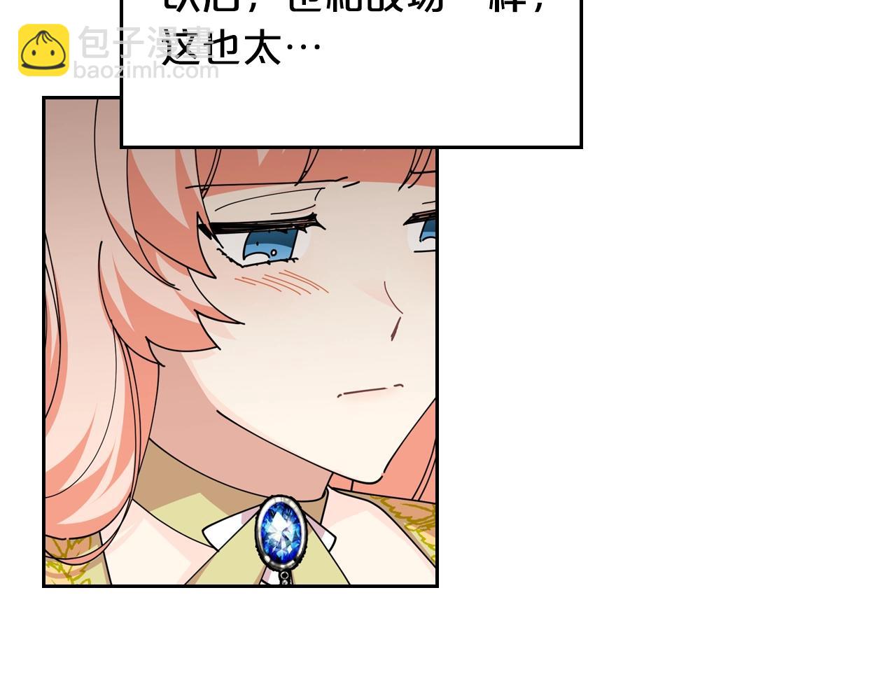 毒皇妃也有可愛閨蜜？ - 第48話 什麼是愛？(1/3) - 6