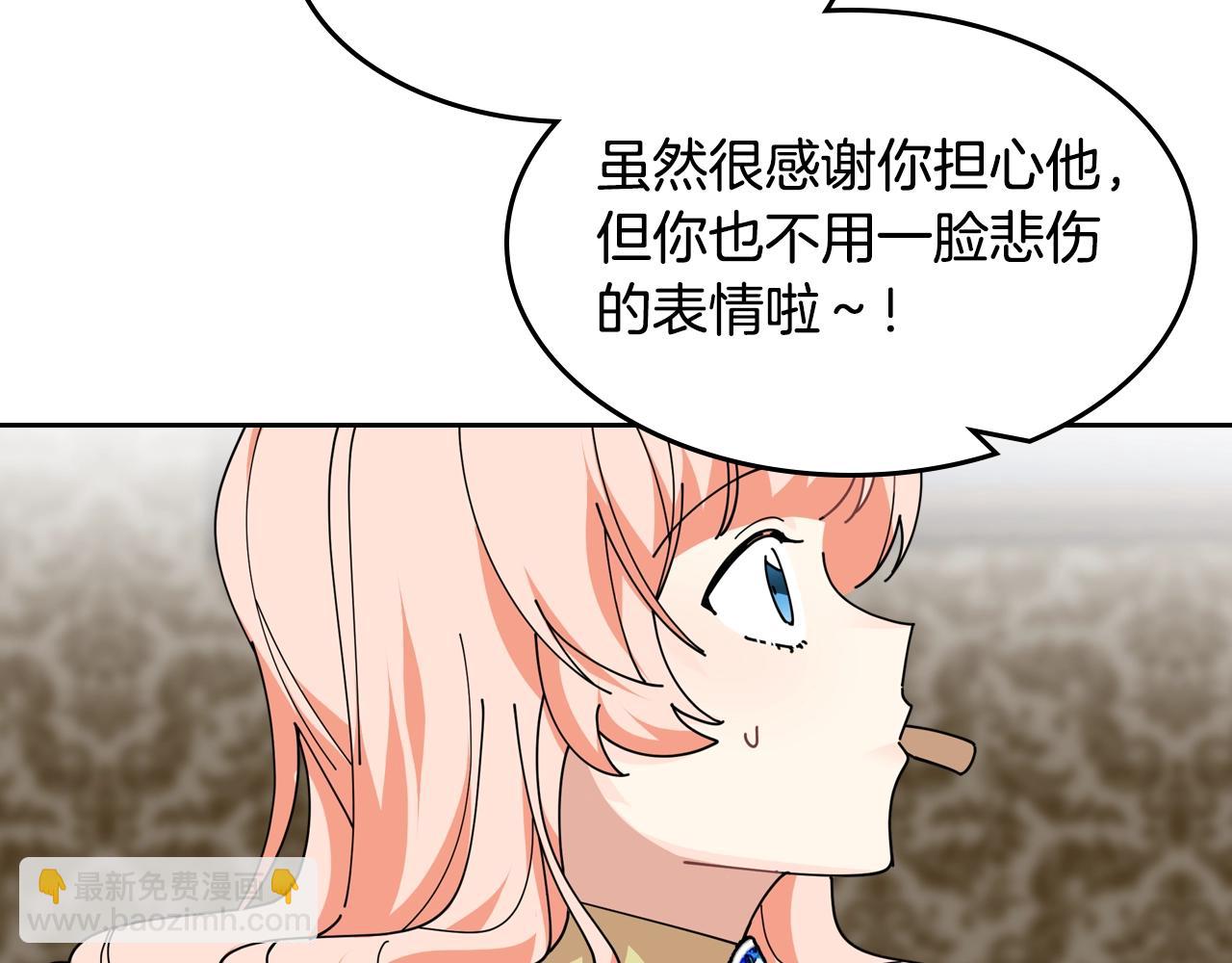 毒皇妃也有可愛閨蜜？ - 第48話 什麼是愛？(1/3) - 5