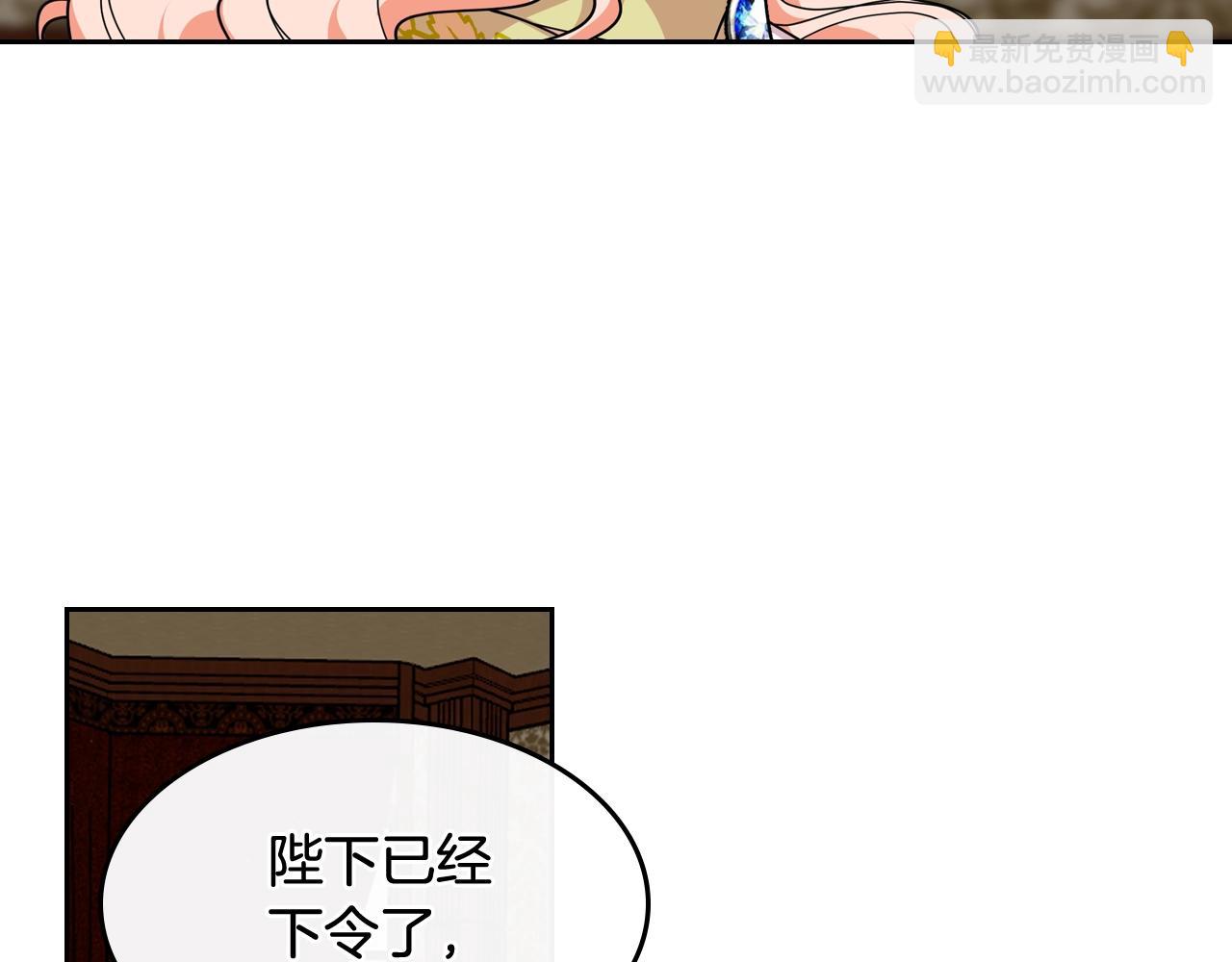 毒皇妃也有可愛閨蜜？ - 第48話 什麼是愛？(1/3) - 6