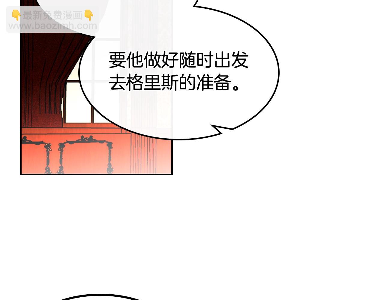 毒皇妃也有可爱闺蜜？ - 第48话 什么是爱？(1/3) - 7