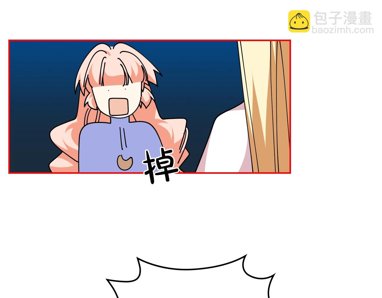 毒皇妃也有可愛閨蜜？ - 第48話 什麼是愛？(1/3) - 2