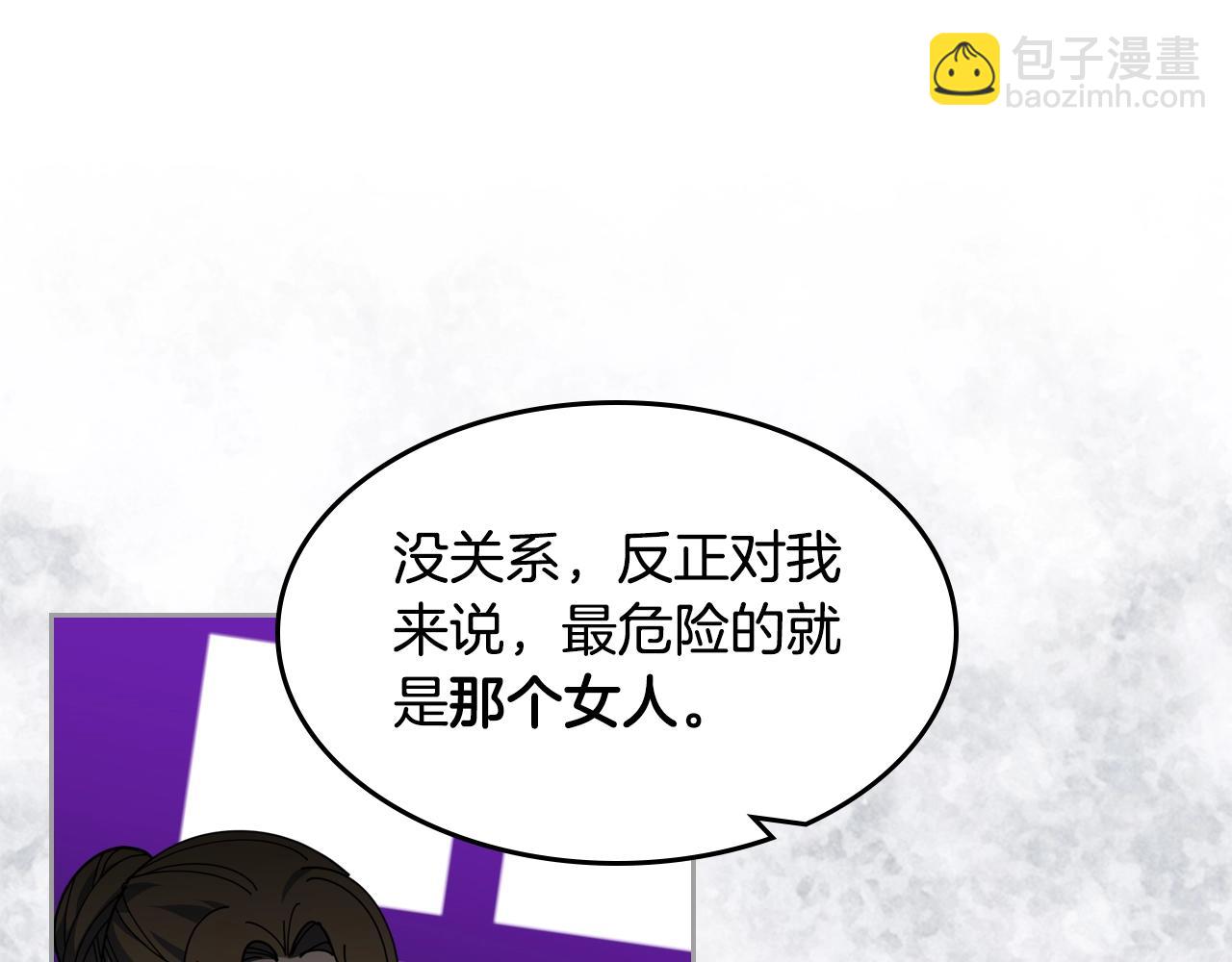 毒皇妃也有可愛閨蜜？ - 第48話 什麼是愛？(1/3) - 7