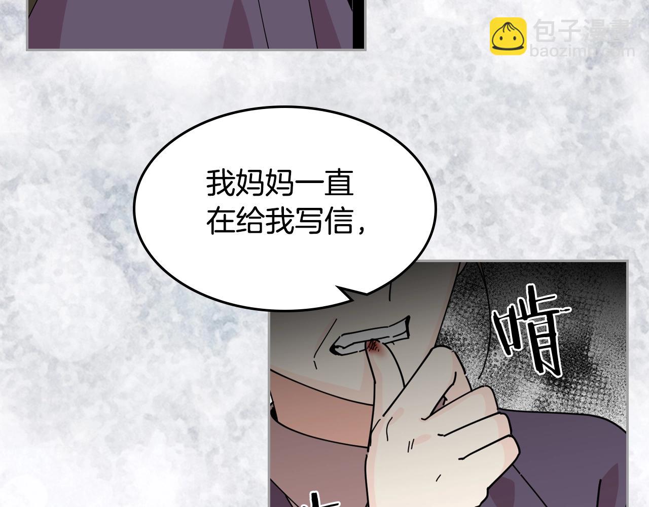 毒皇妃也有可爱闺蜜？ - 第48话 什么是爱？(1/3) - 1