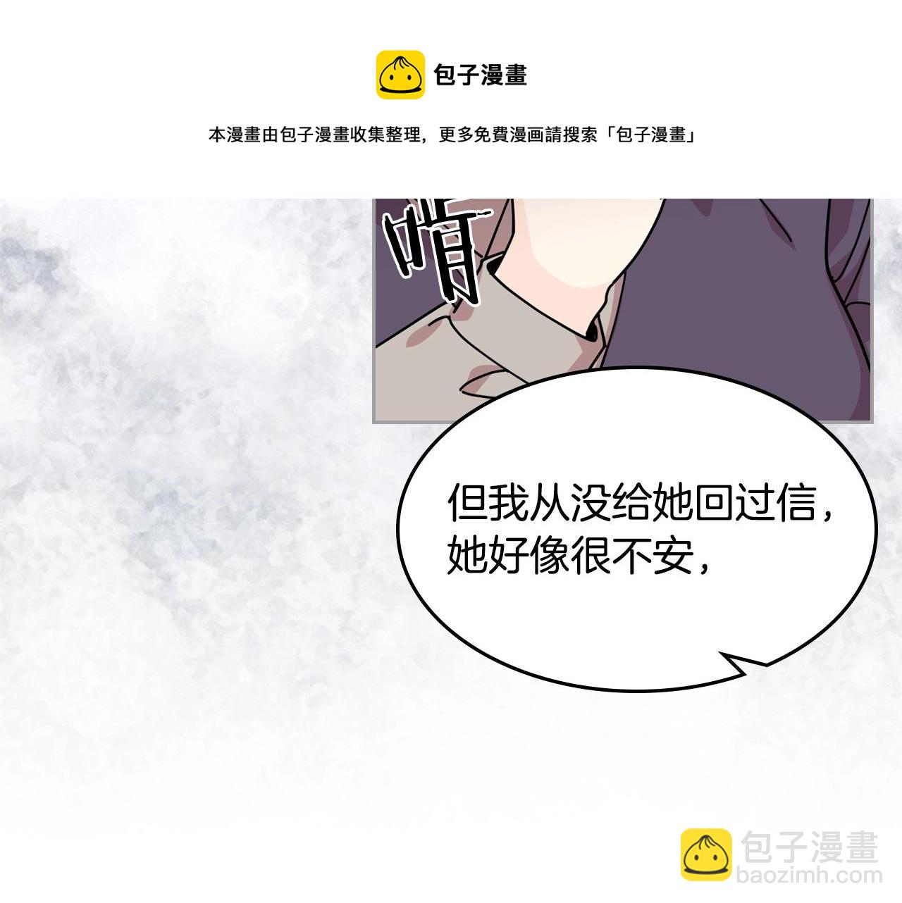 毒皇妃也有可愛閨蜜？ - 第48話 什麼是愛？(2/3) - 4