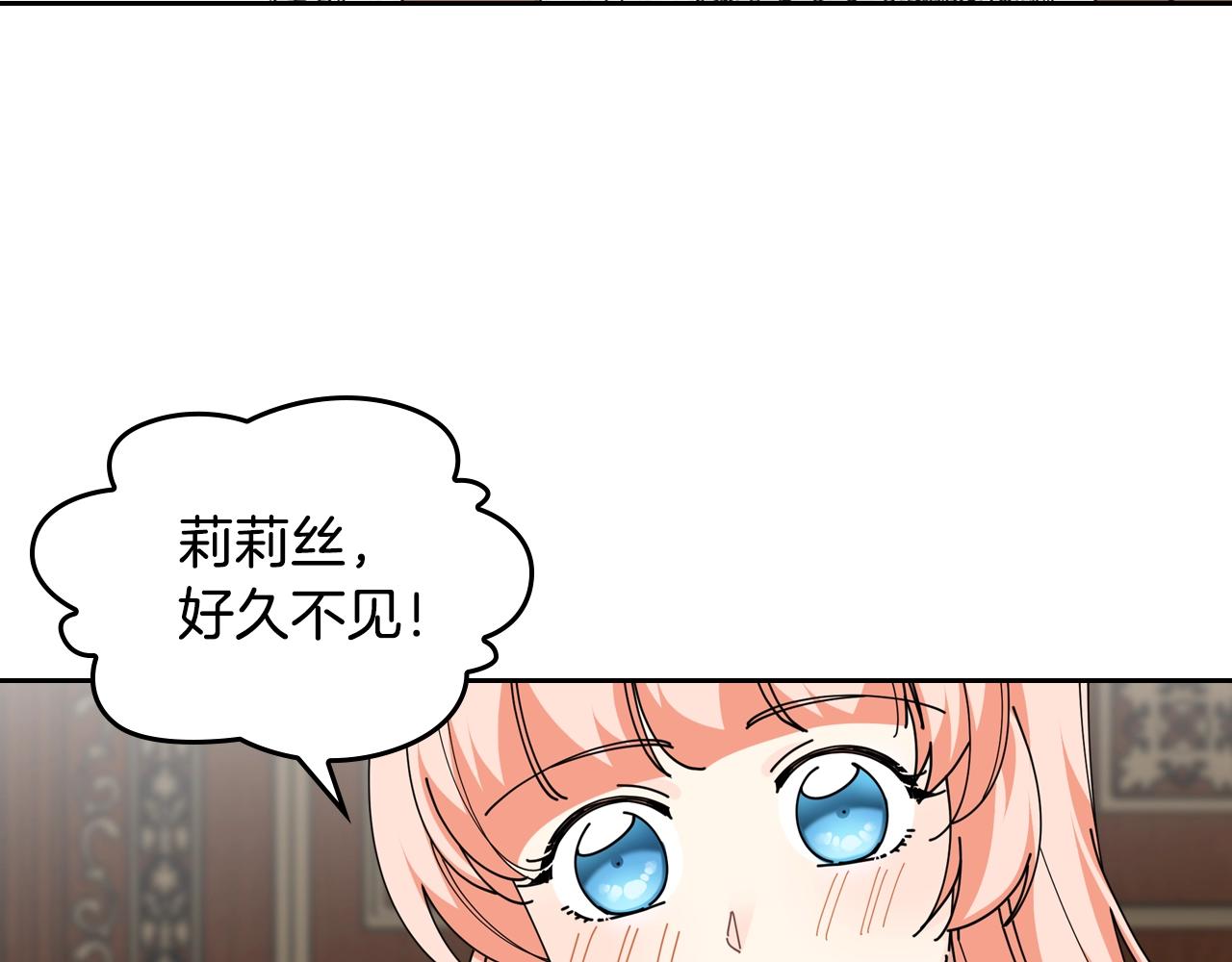 毒皇妃也有可爱闺蜜？ - 第48话 什么是爱？(1/3) - 6