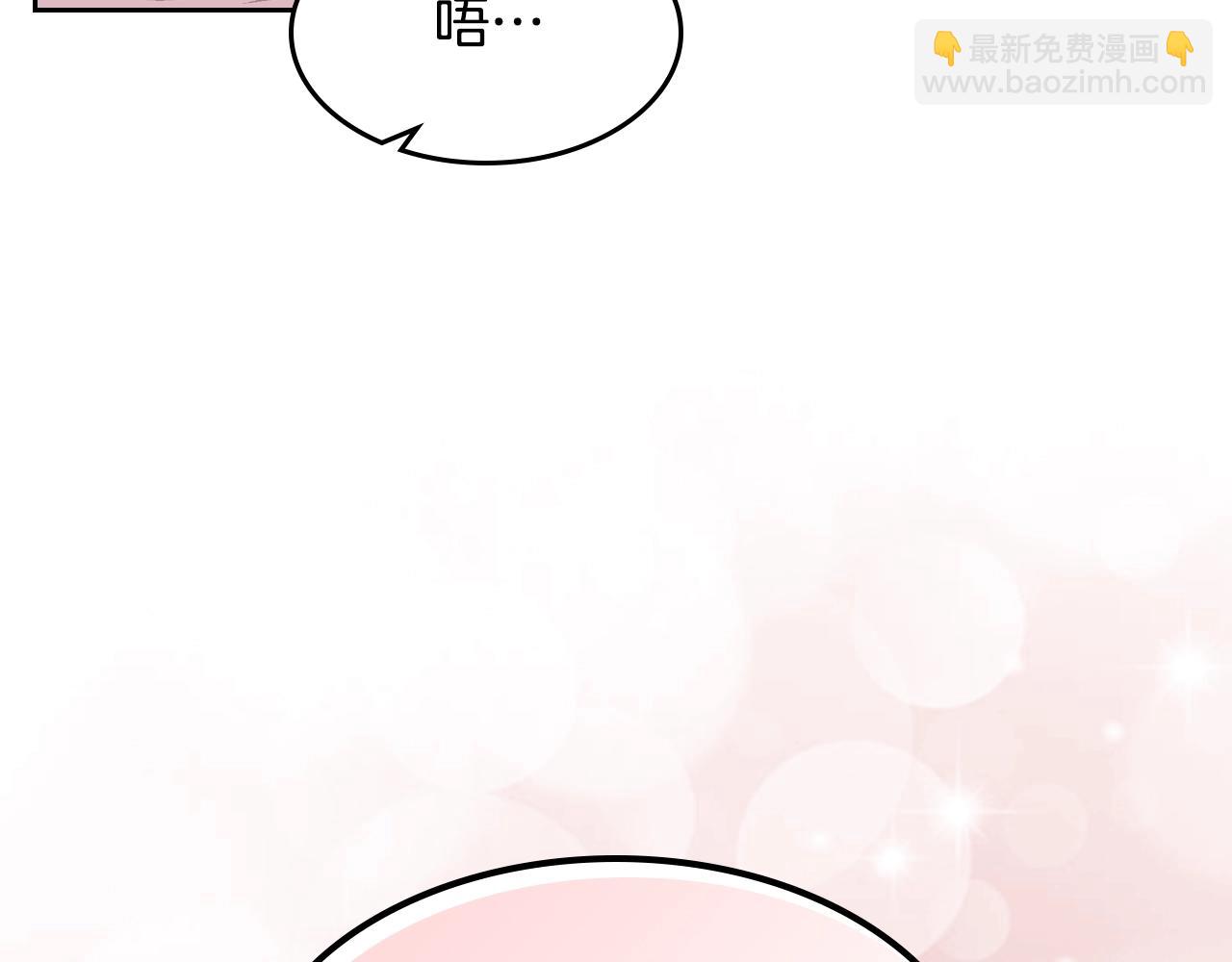 毒皇妃也有可愛閨蜜？ - 第48話 什麼是愛？(2/3) - 1