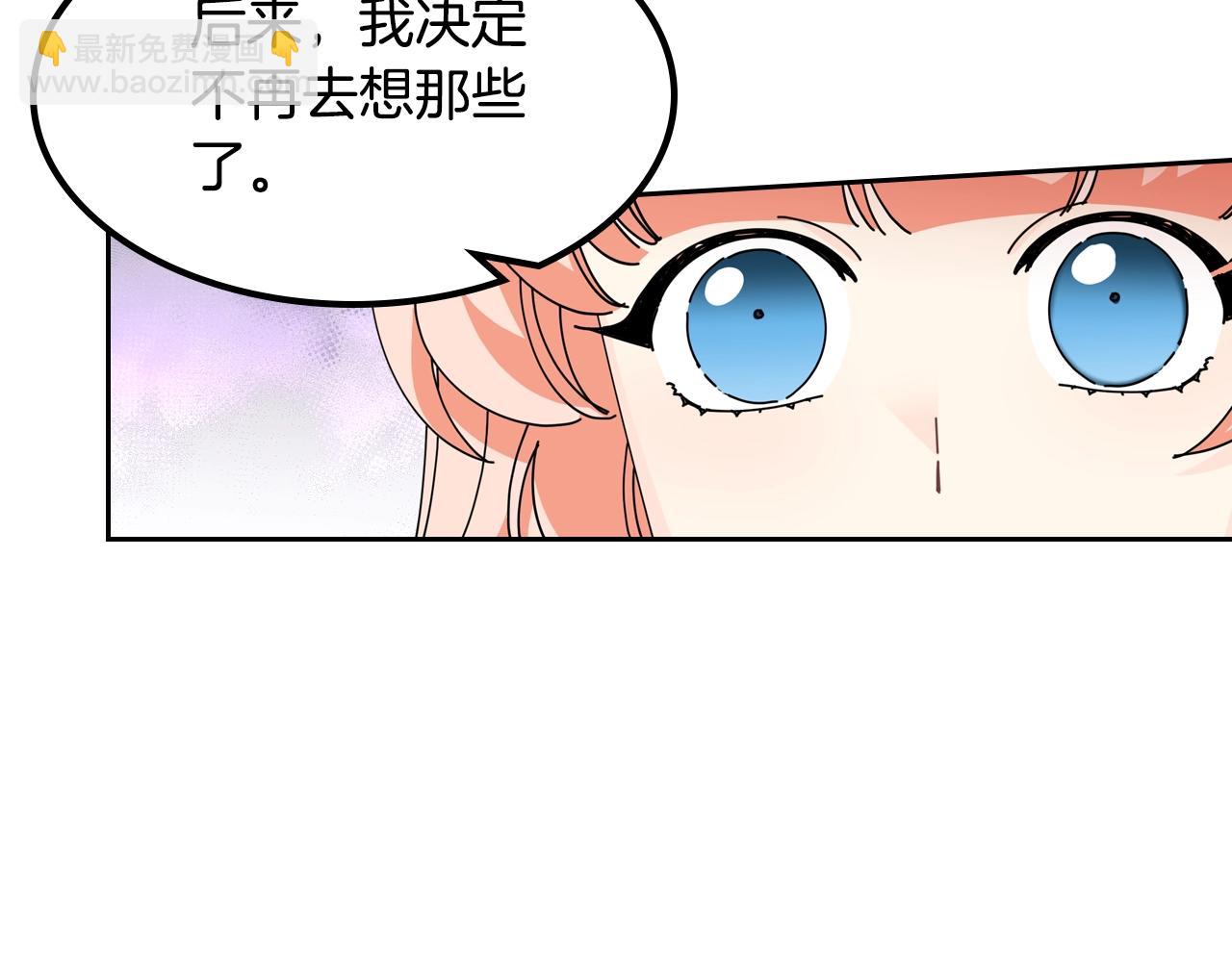 毒皇妃也有可愛閨蜜？ - 第48話 什麼是愛？(2/3) - 6