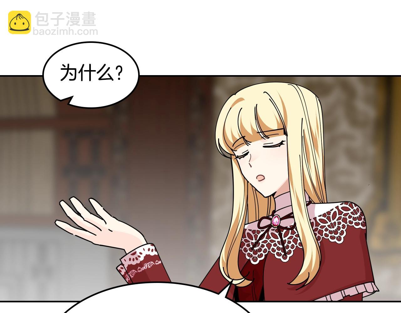 毒皇妃也有可愛閨蜜？ - 第48話 什麼是愛？(2/3) - 7