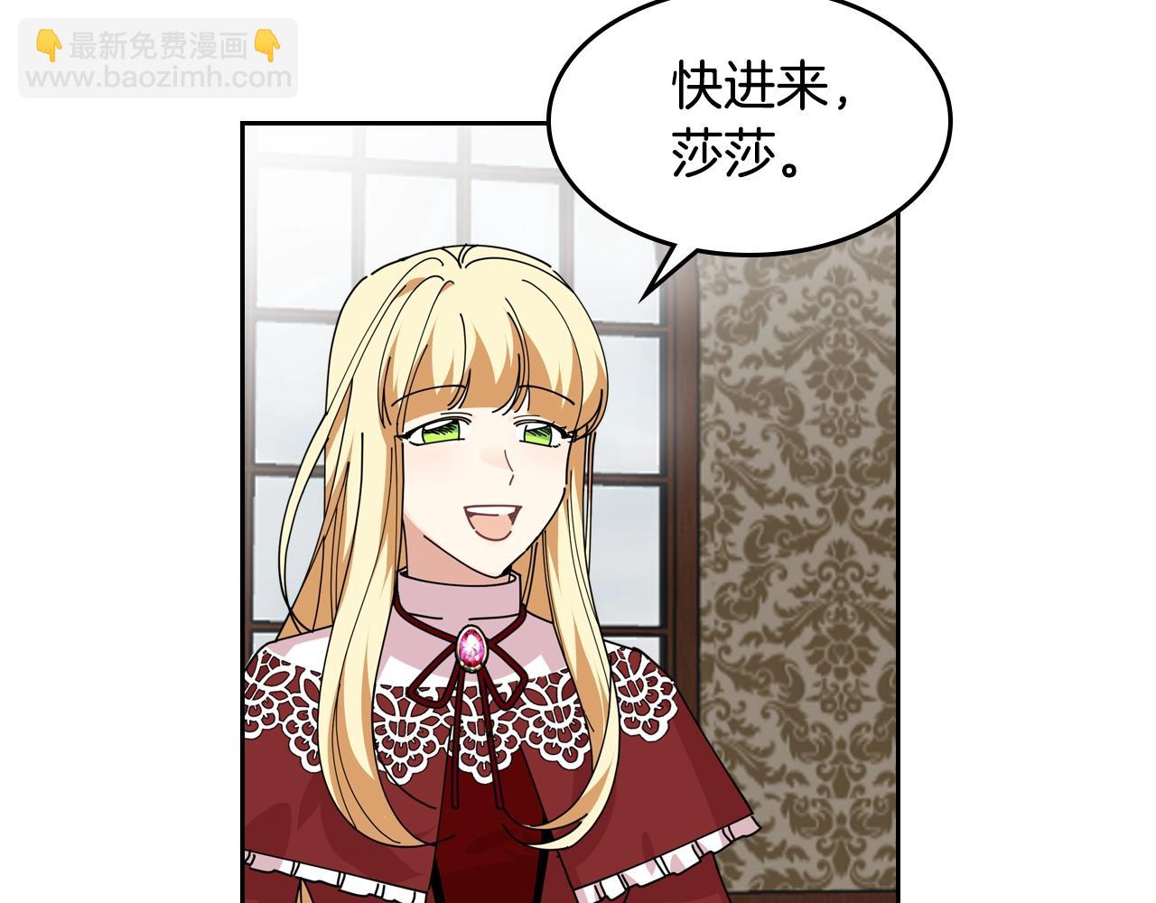 毒皇妃也有可愛閨蜜？ - 第48話 什麼是愛？(1/3) - 8