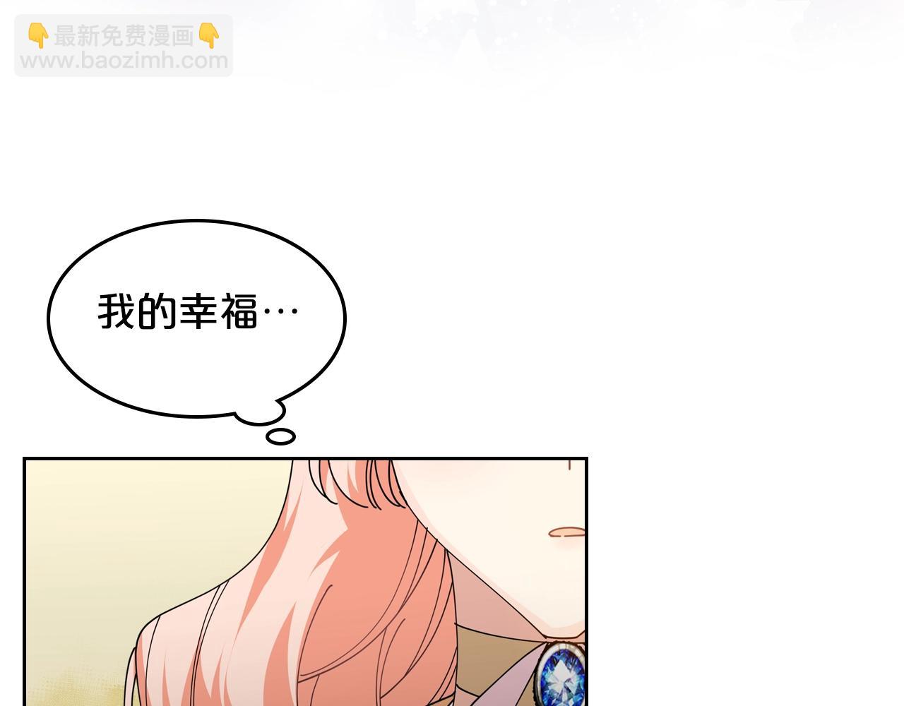 毒皇妃也有可愛閨蜜？ - 第48話 什麼是愛？(2/3) - 6