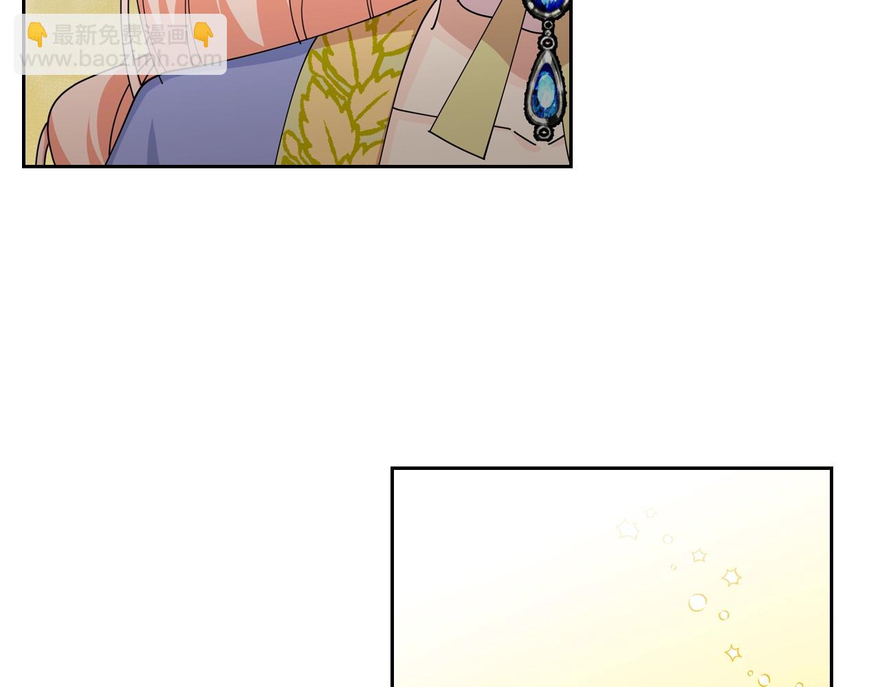 毒皇妃也有可愛閨蜜？ - 第48話 什麼是愛？(2/3) - 7