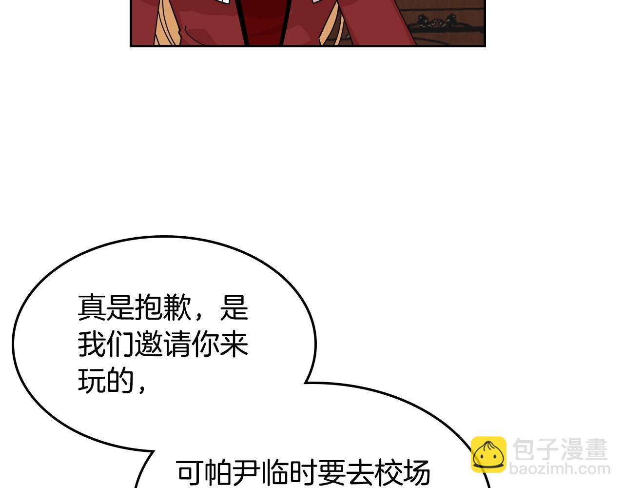 毒皇妃也有可愛閨蜜？ - 第48話 什麼是愛？(1/3) - 1