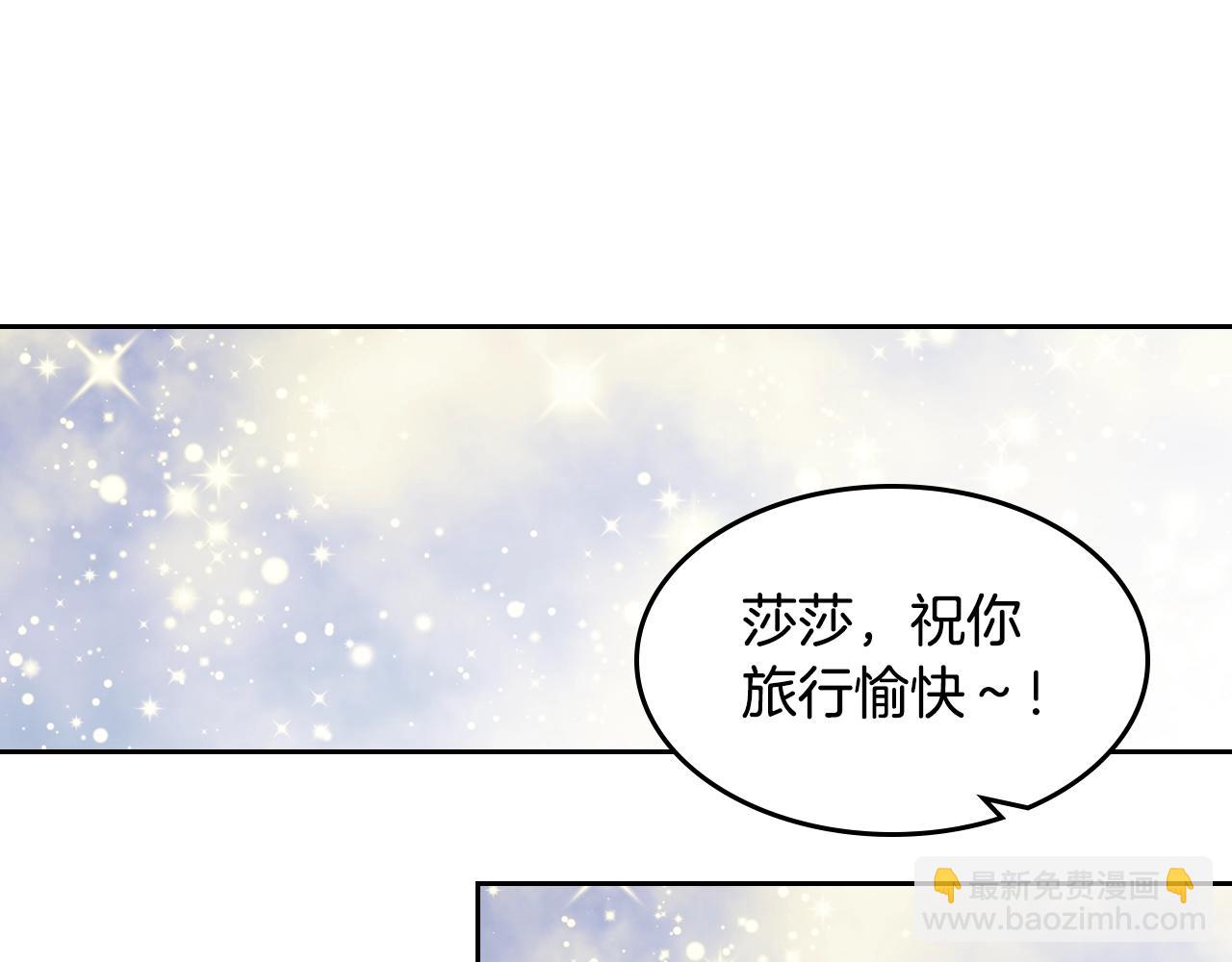 毒皇妃也有可愛閨蜜？ - 第48話 什麼是愛？(2/3) - 5