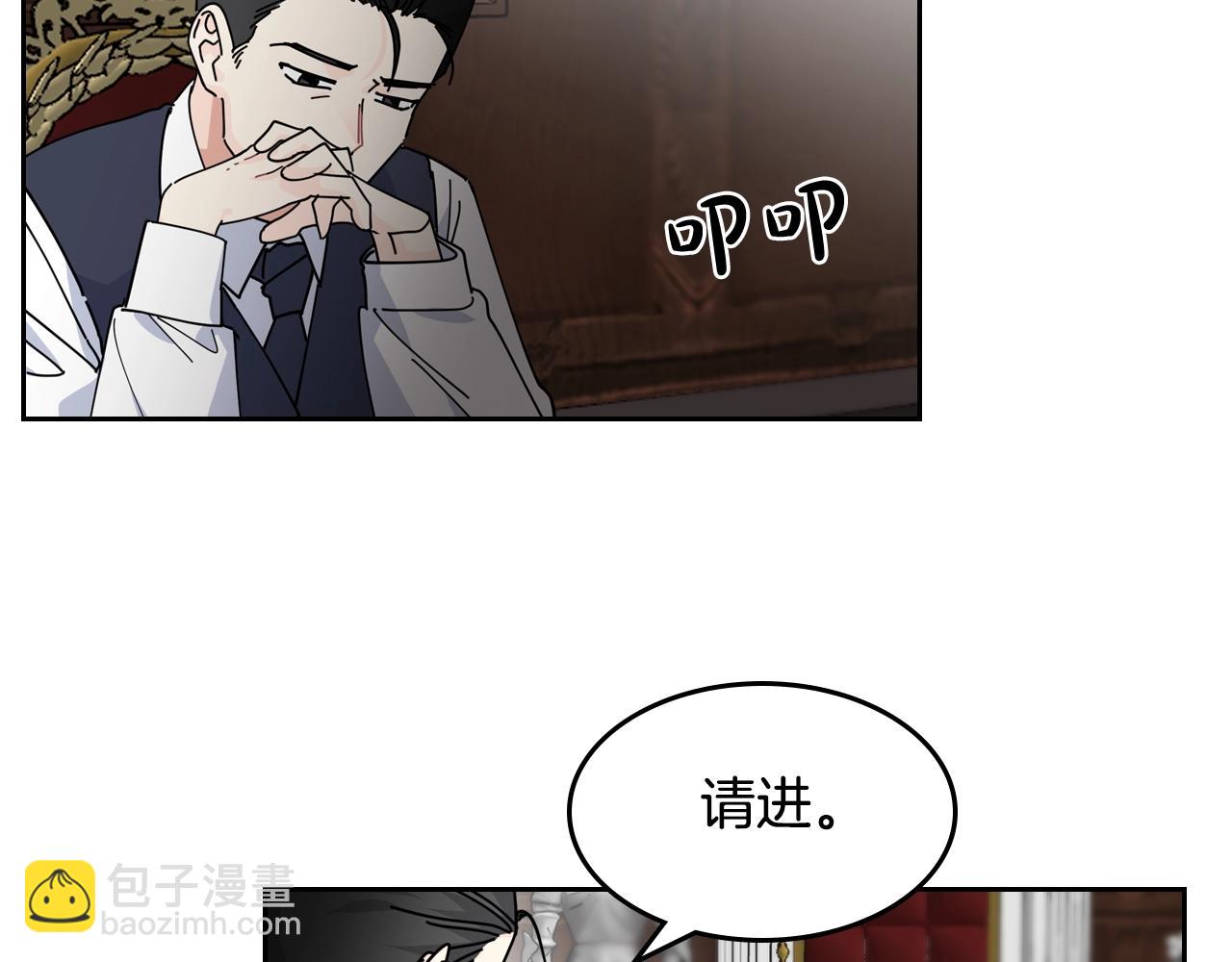 毒皇妃也有可愛閨蜜？ - 第48話 什麼是愛？(2/3) - 2