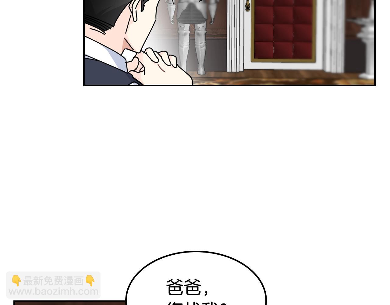 毒皇妃也有可愛閨蜜？ - 第48話 什麼是愛？(2/3) - 3