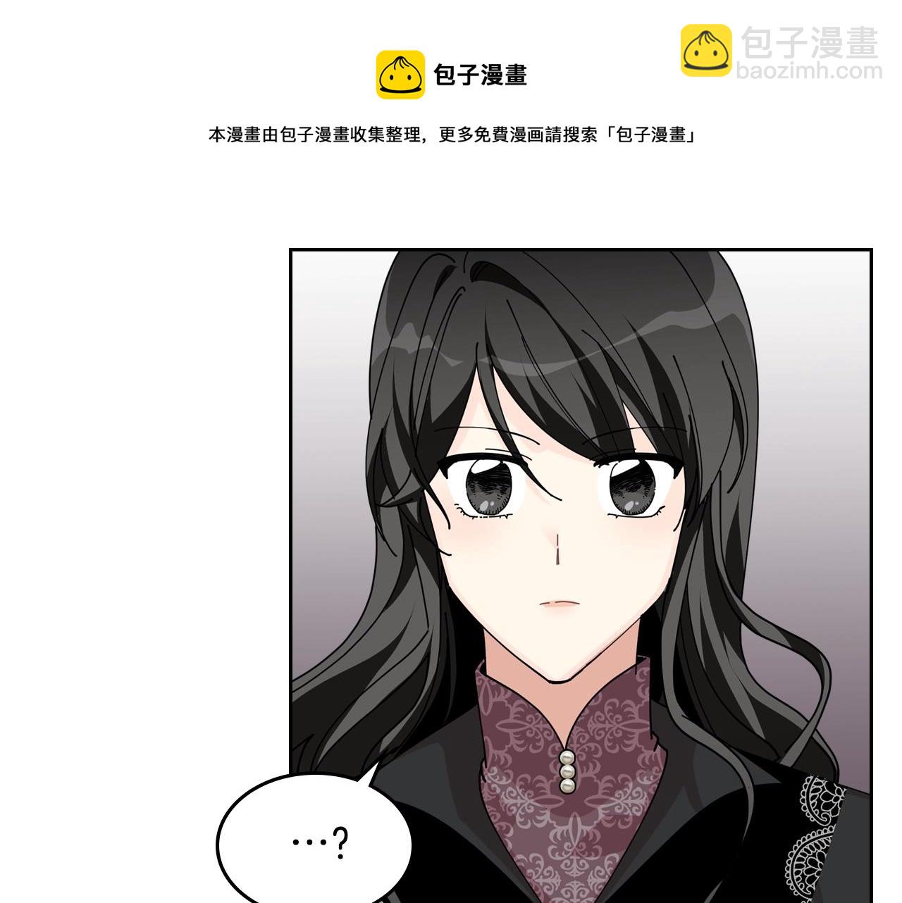 毒皇妃也有可愛閨蜜？ - 第48話 什麼是愛？(2/3) - 5