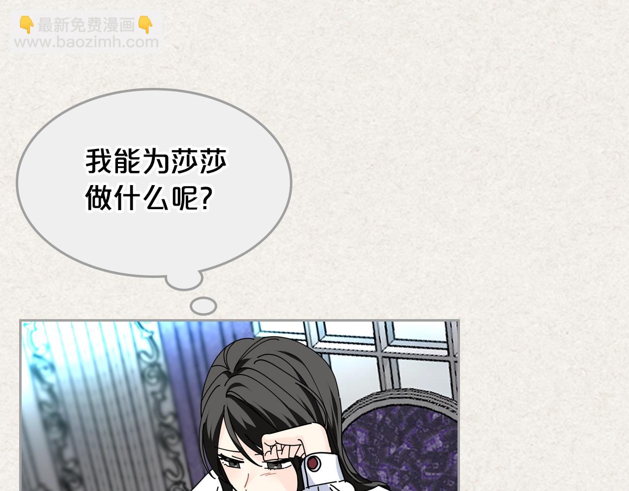 毒皇妃也有可愛閨蜜？ - 第一季 完結篇 對你的感情(1/3) - 2