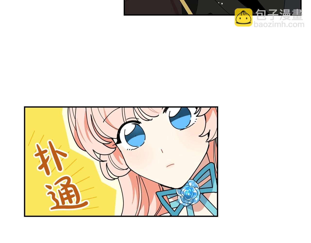 毒皇妃也有可愛閨蜜？ - 第一季 完結篇 對你的感情(3/3) - 2