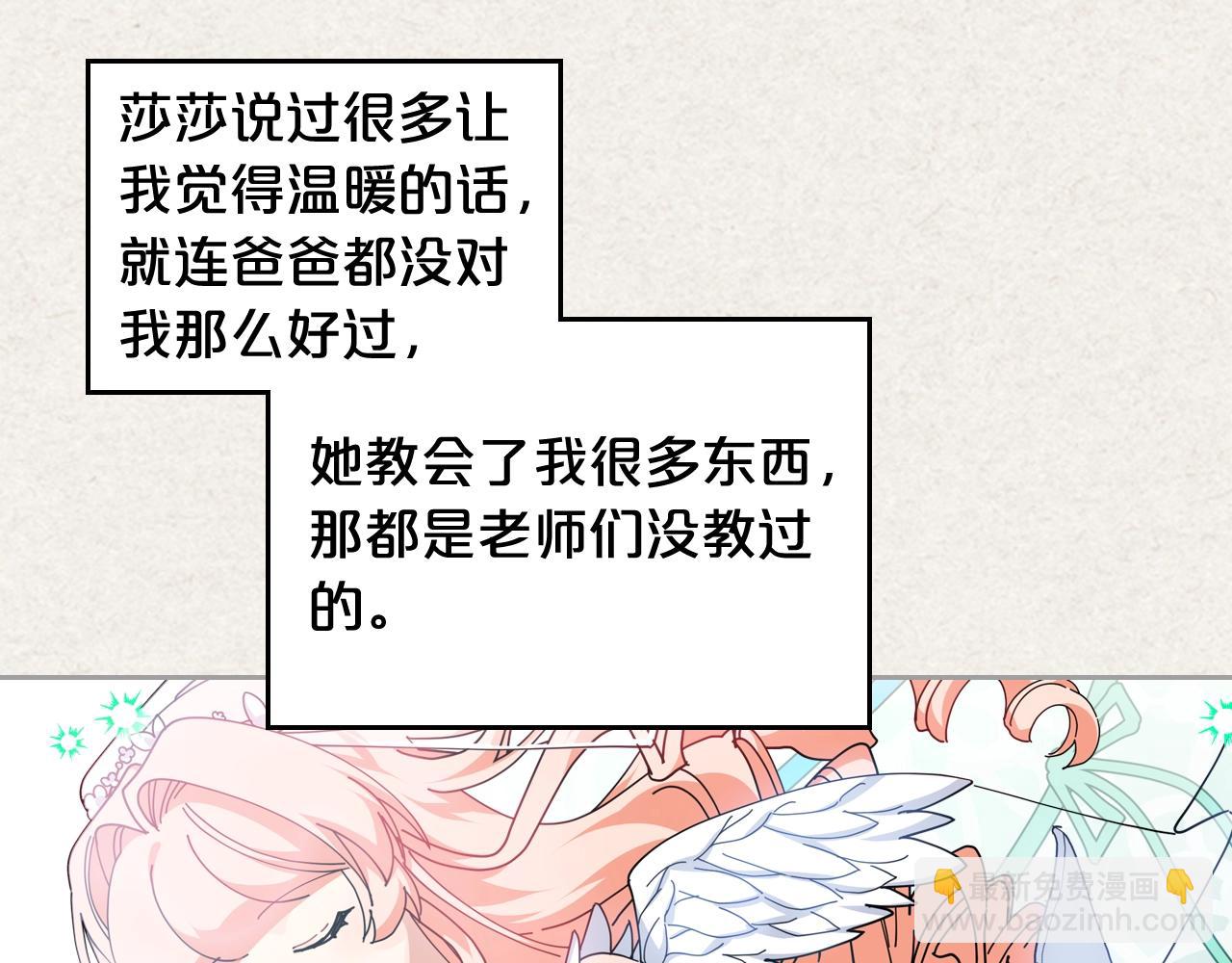 毒皇妃也有可愛閨蜜？ - 第一季 完結篇 對你的感情(1/3) - 5