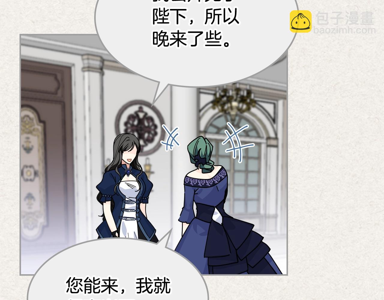 毒皇妃也有可愛閨蜜？ - 第一季 完結篇 對你的感情(1/3) - 1