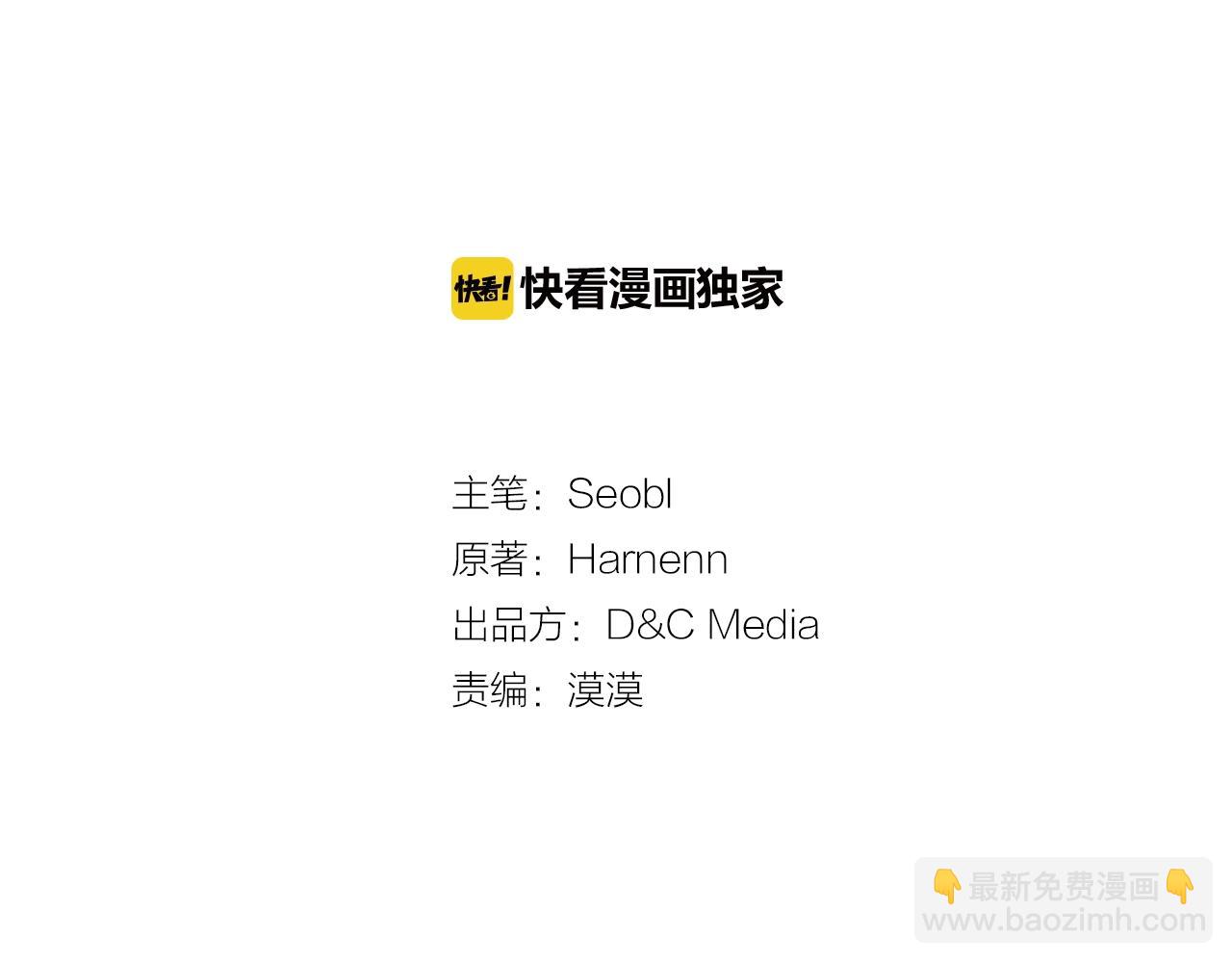 毒皇妃也有可愛閨蜜？ - 第一季 完結篇 對你的感情(1/3) - 3