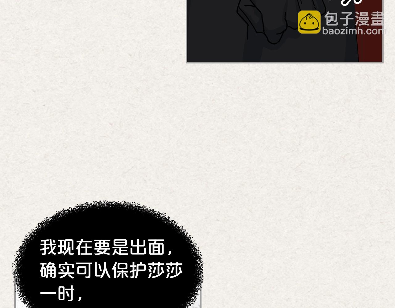 毒皇妃也有可愛閨蜜？ - 第一季 完結篇 對你的感情(1/3) - 4