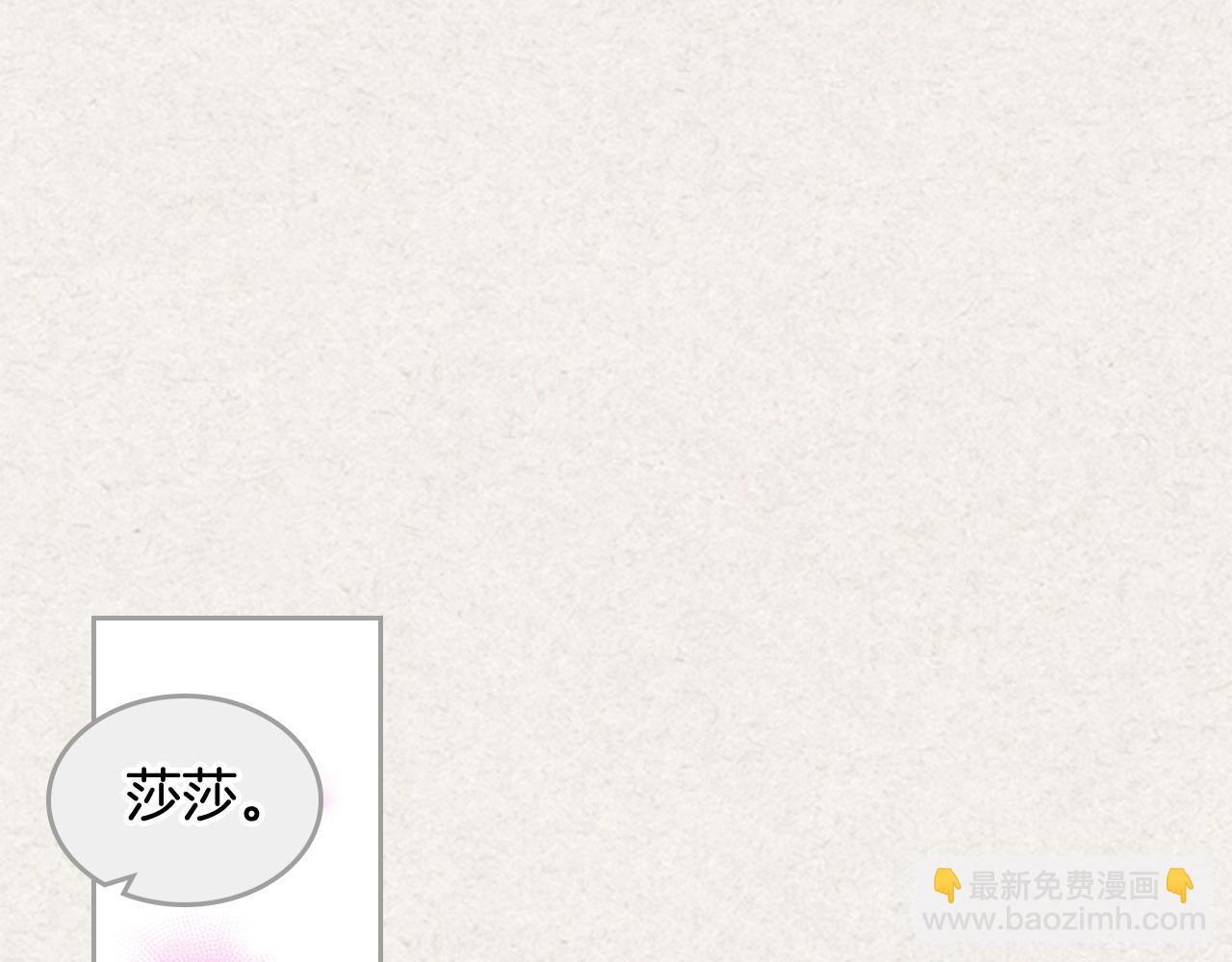 毒皇妃也有可愛閨蜜？ - 第一季 完結篇 對你的感情(1/3) - 8