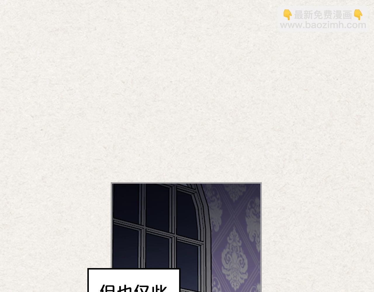 毒皇妃也有可愛閨蜜？ - 第一季 完結篇 對你的感情(1/3) - 5