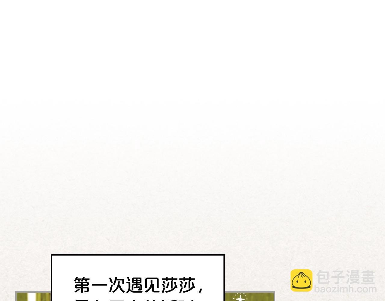 毒皇妃也有可愛閨蜜？ - 第一季 完結篇 對你的感情(1/3) - 5