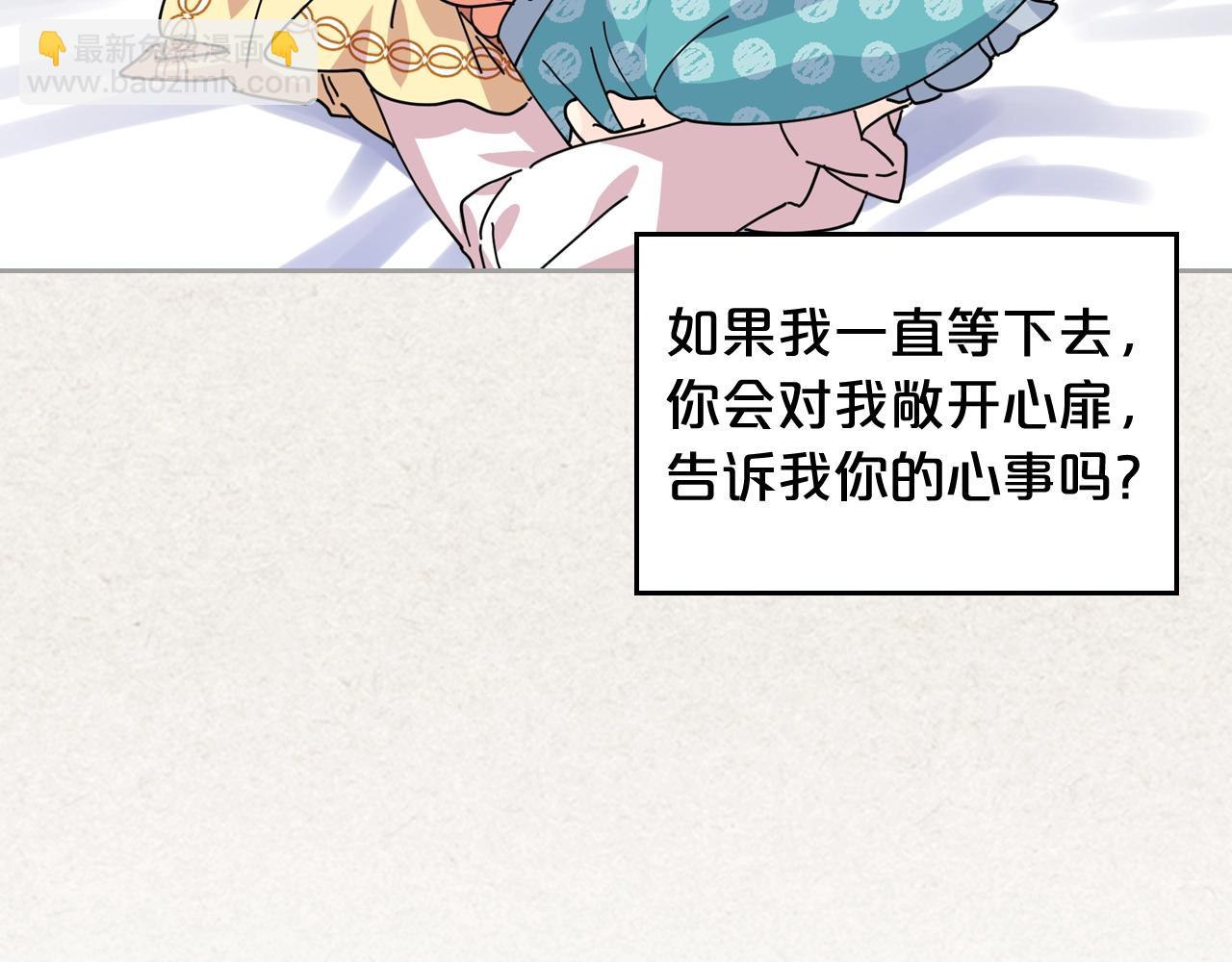 毒皇妃也有可愛閨蜜？ - 第一季 完結篇 對你的感情(2/3) - 5