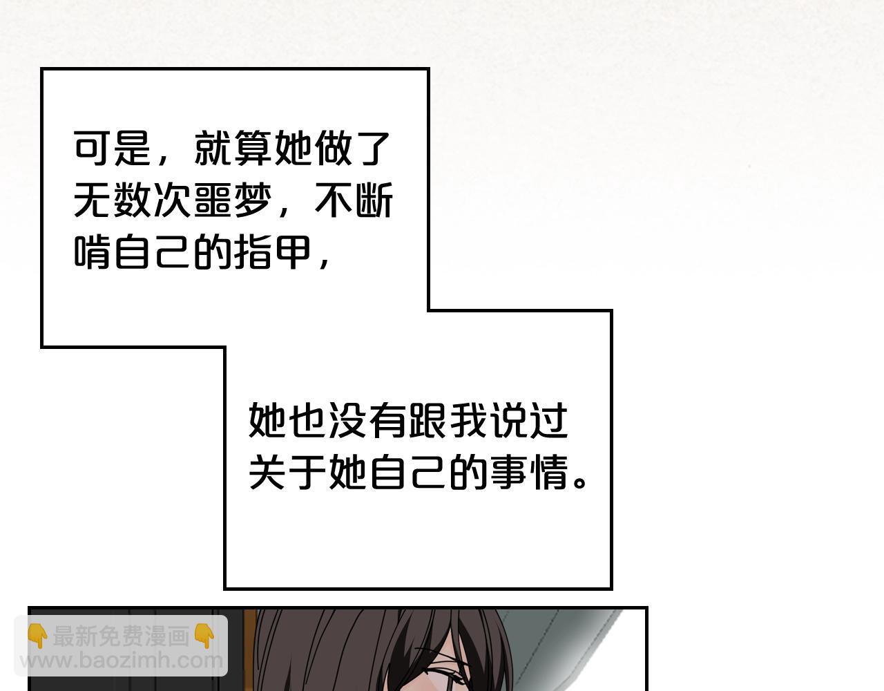 毒皇妃也有可愛閨蜜？ - 第一季 完結篇 對你的感情(2/3) - 6