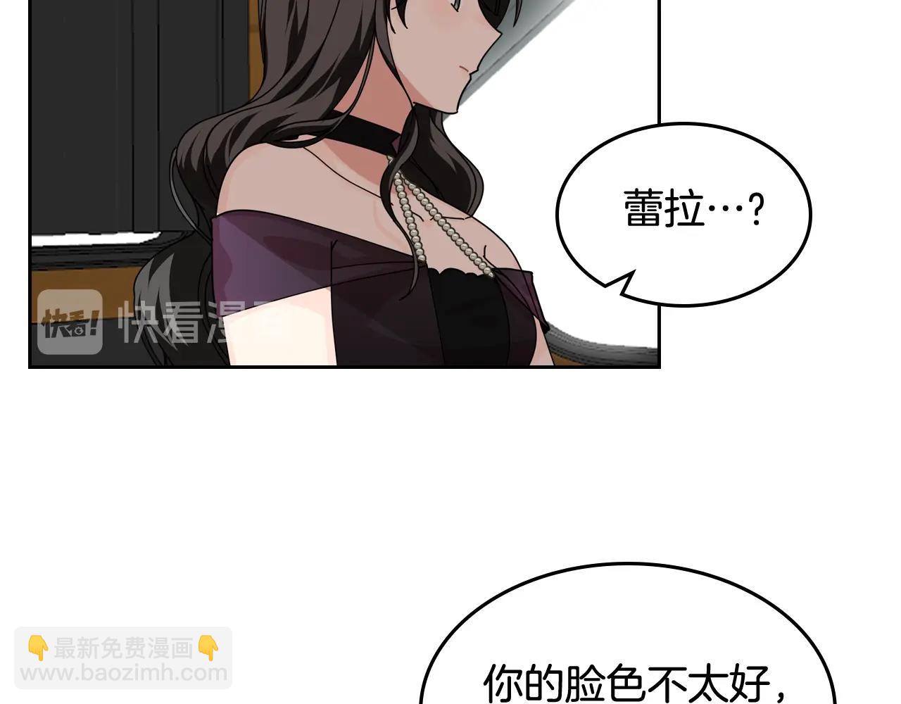 毒皇妃也有可愛閨蜜？ - 第一季 完結篇 對你的感情(2/3) - 7