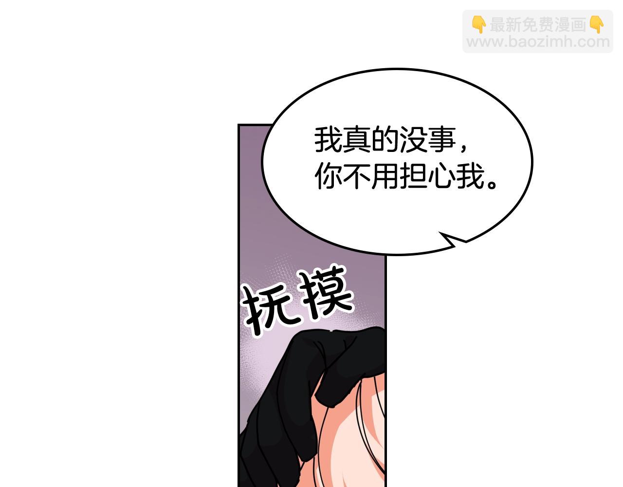 毒皇妃也有可愛閨蜜？ - 第一季 完結篇 對你的感情(2/3) - 3