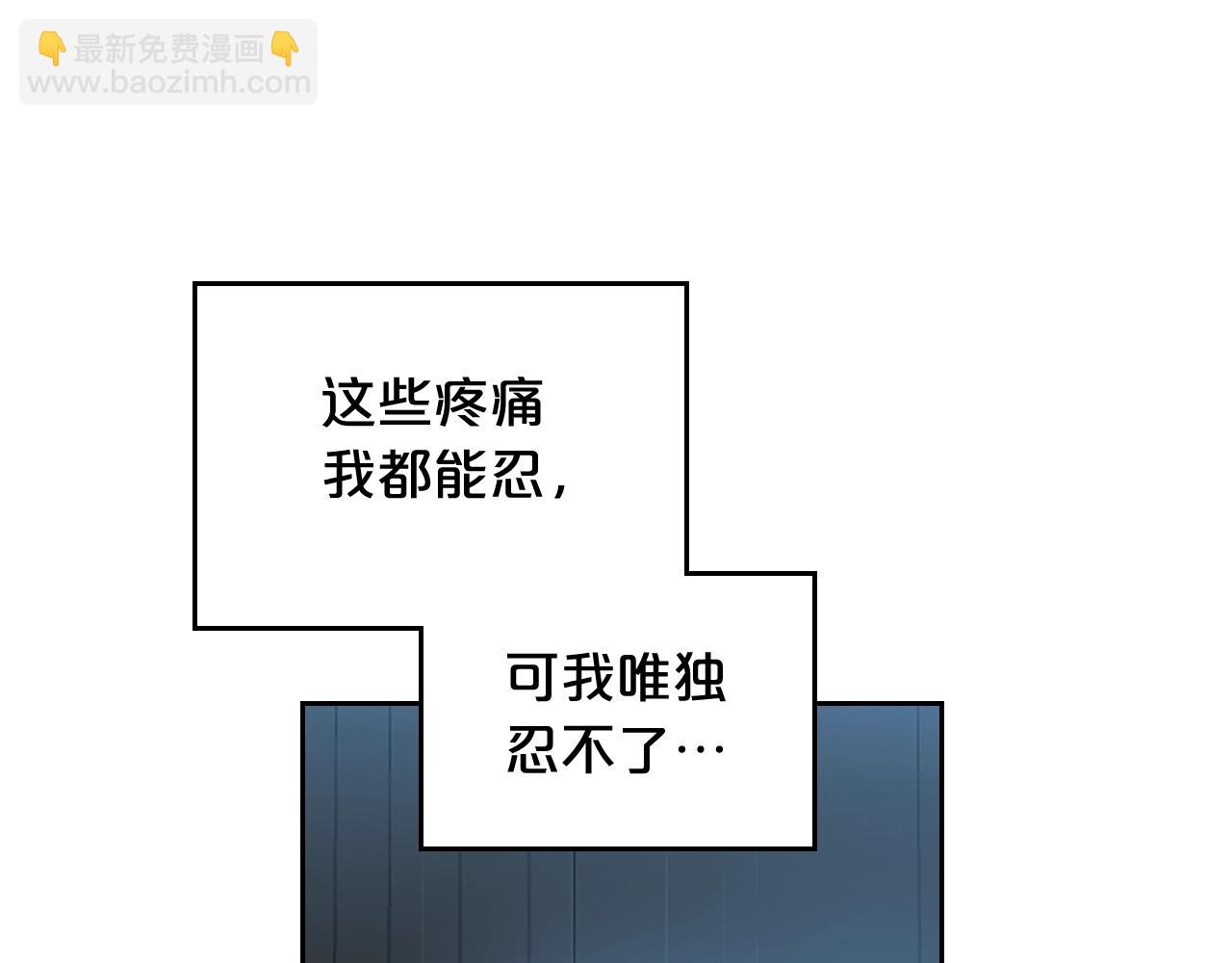 毒皇妃也有可愛閨蜜？ - 第一季 完結篇 對你的感情(2/3) - 7