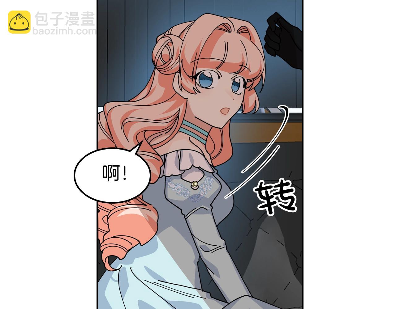 毒皇妃也有可愛閨蜜？ - 第一季 完結篇 對你的感情(2/3) - 8