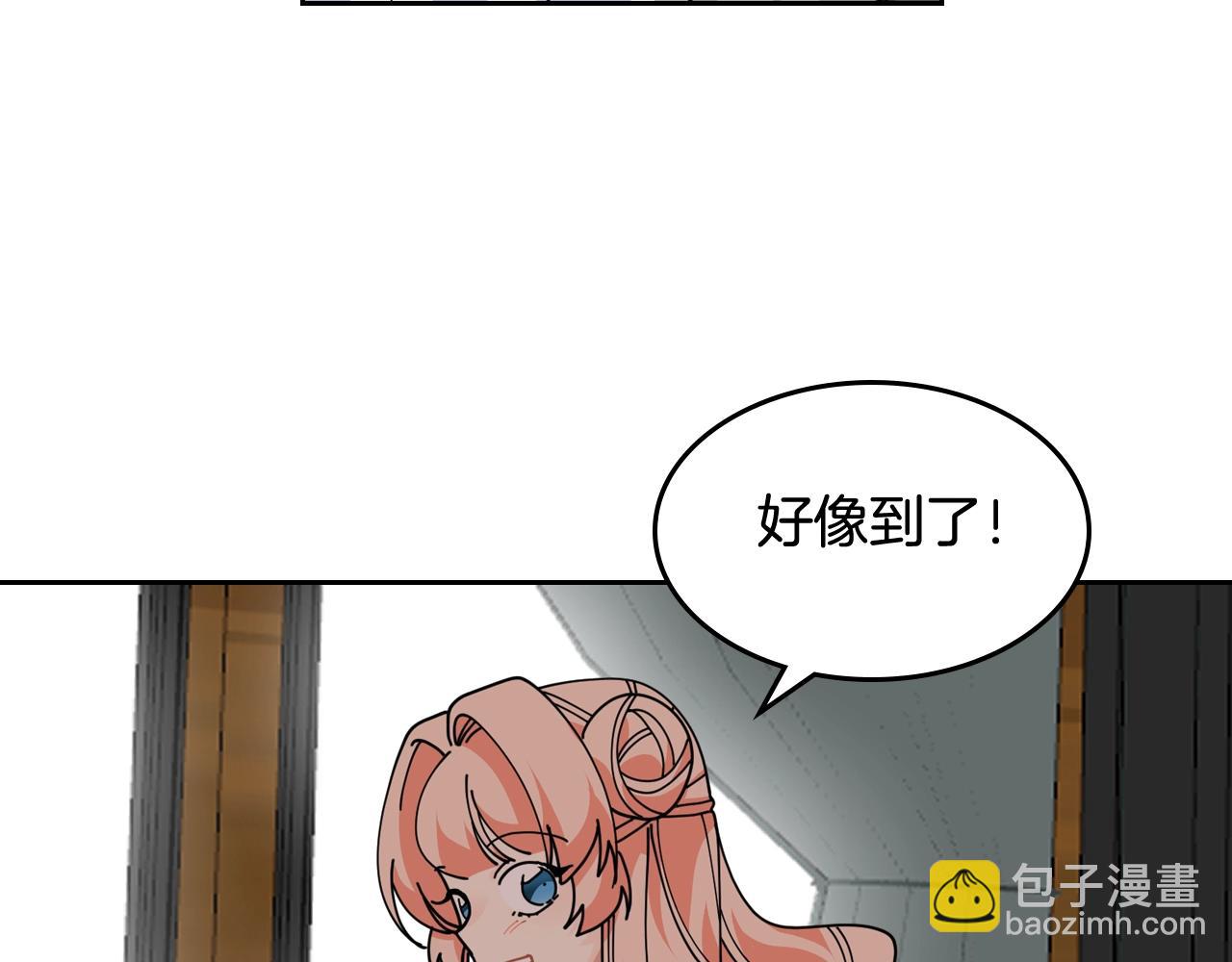 毒皇妃也有可愛閨蜜？ - 第一季 完結篇 對你的感情(2/3) - 1