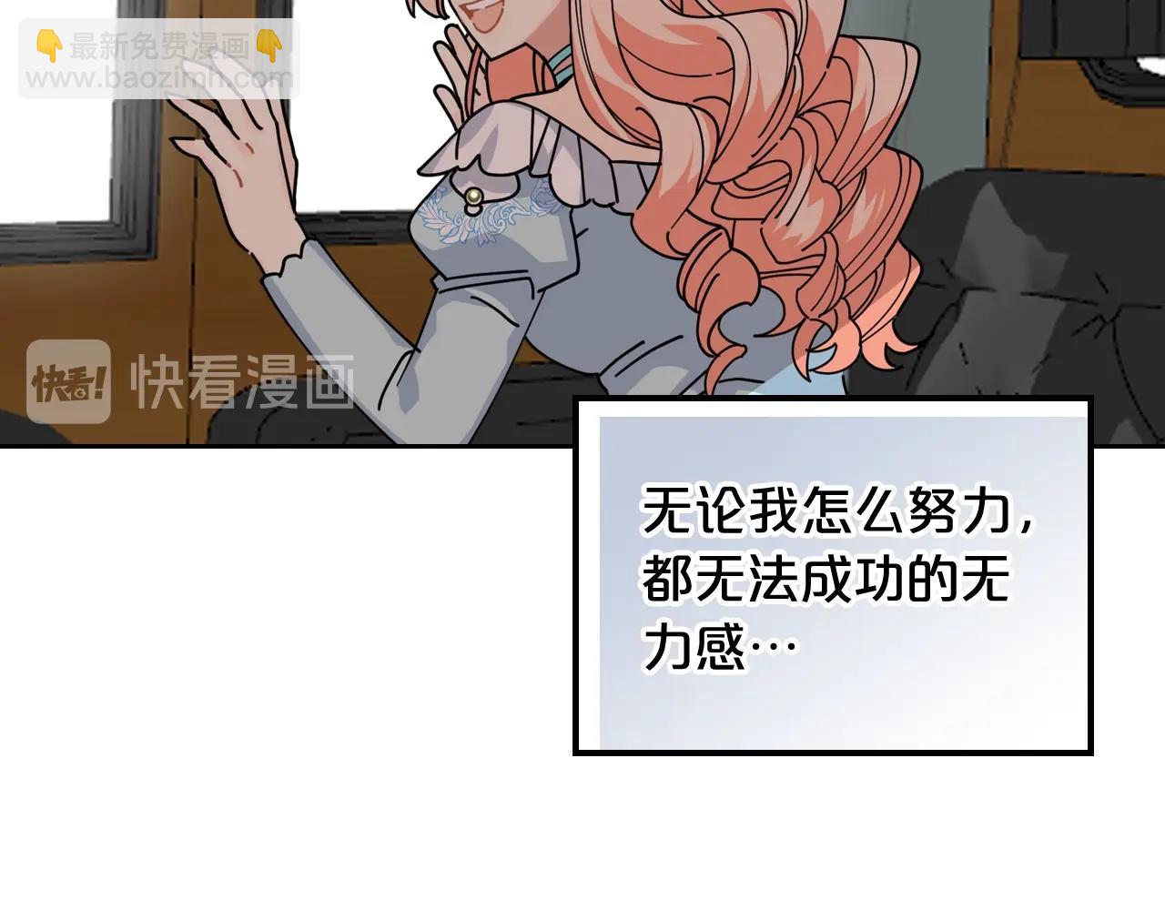 毒皇妃也有可愛閨蜜？ - 第一季 完結篇 對你的感情(2/3) - 2