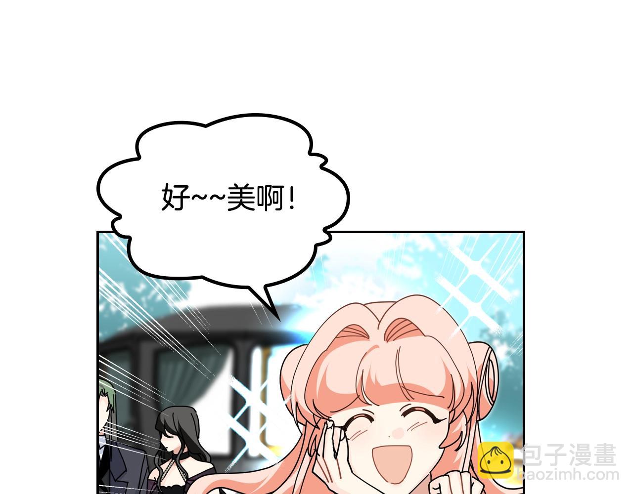 毒皇妃也有可愛閨蜜？ - 第一季 完結篇 對你的感情(2/3) - 6