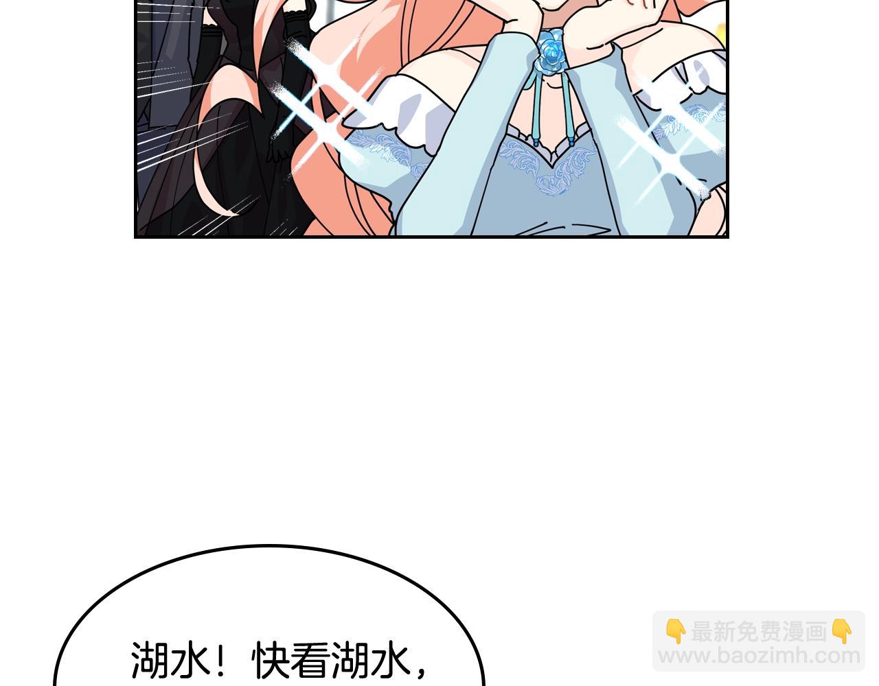 毒皇妃也有可愛閨蜜？ - 第一季 完結篇 對你的感情(2/3) - 7