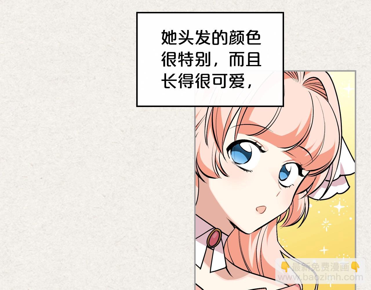 毒皇妃也有可愛閨蜜？ - 第一季 完結篇 對你的感情(1/3) - 7